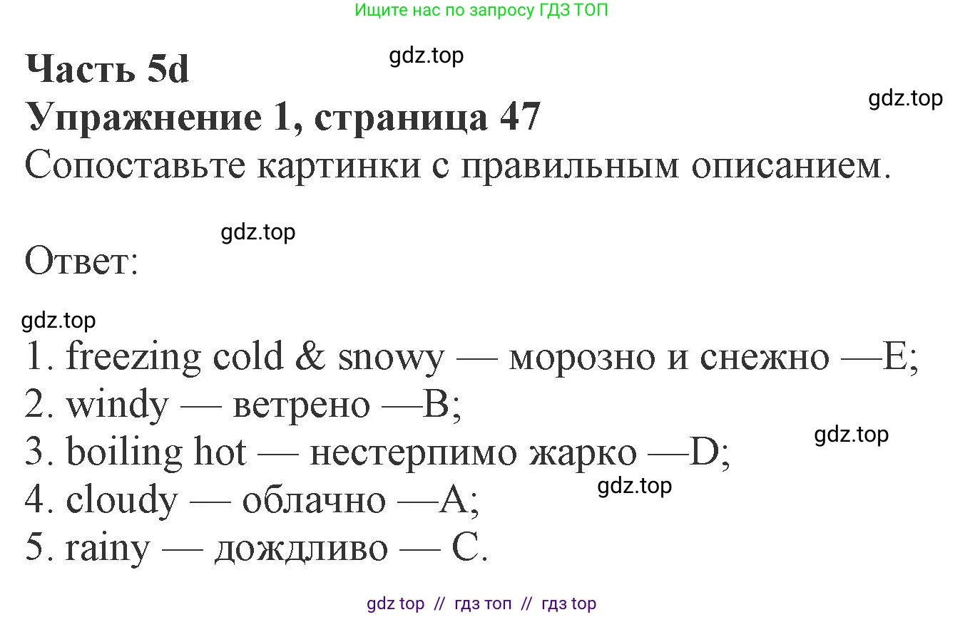 Английский язык (english), 8 класс Рабочая тетрадь (workbook), авторы: Ваулина Юлия Евгеньевна (Vaulina Julia), Дули Дженни (Dooley Jenny), Подоляко Ольга Евгеньевна (Podolyako Olga), Эванс Вирджиния (Evans Virginia), издательство Просвещение, Москва, 2023, бирюзового цвета, страница 47, номер 1, Решение 1 (2024-2027)
