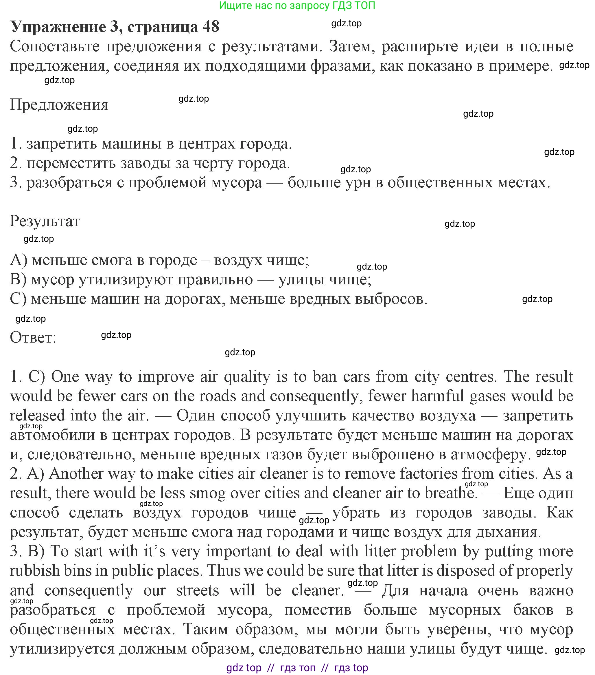 Английский язык (english), 8 класс Рабочая тетрадь (workbook), авторы: Ваулина Юлия Евгеньевна (Vaulina Julia), Дули Дженни (Dooley Jenny), Подоляко Ольга Евгеньевна (Podolyako Olga), Эванс Вирджиния (Evans Virginia), издательство Просвещение, Москва, 2023, бирюзового цвета, страница 48, номер 3, Решение 1 (2024-2027)