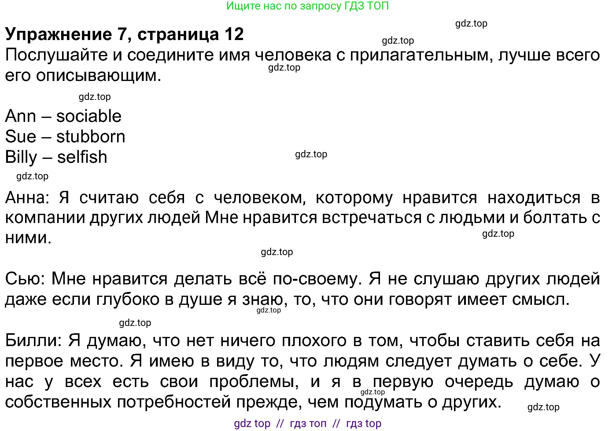 Английский язык (english), 8 класс Учебник (Student's book), авторы: Ваулина Юлия Евгеньевна (Vaulina Julia), Дули Дженни (Dooley Jenny), Подоляко Ольга Евгеньевна (Podolyako Olga), Эванс Вирджиния (Evans Virginia), издательство Просвещение, Москва, 2023, бирюзового цвета, страница 11, номер 7, Решение 2023-2027