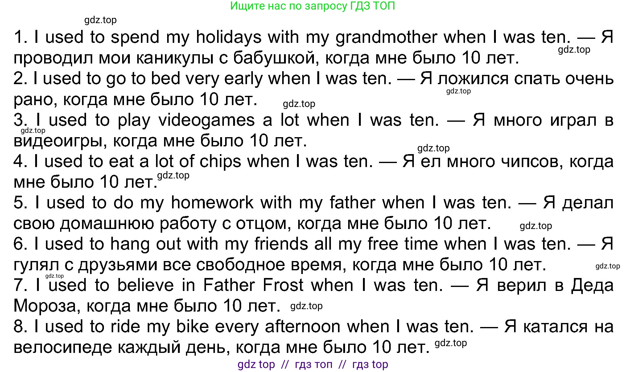 Английский язык (english), 8 класс Учебник (Student's book), авторы: Ваулина Юлия Евгеньевна (Vaulina Julia), Дули Дженни (Dooley Jenny), Подоляко Ольга Евгеньевна (Podolyako Olga), Эванс Вирджиния (Evans Virginia), издательство Просвещение, Москва, 2023, бирюзового цвета, страница 79, номер 8, Решение 2023-2027 (продолжение 2)