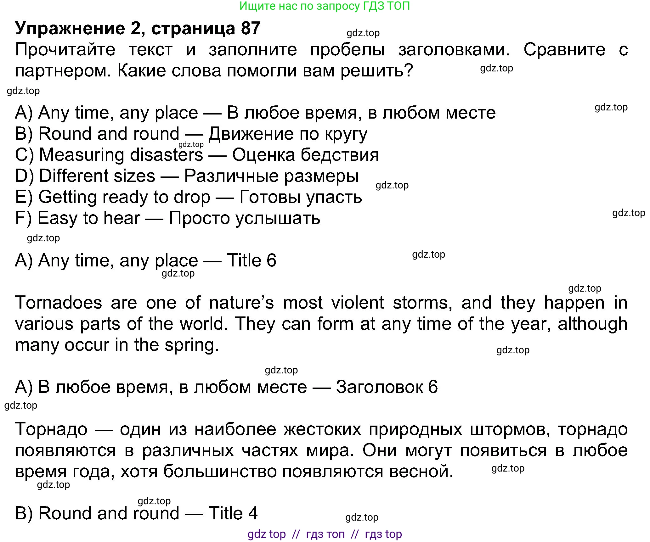 Английский язык (english), 8 класс Учебник (Student's book), авторы: Ваулина Юлия Евгеньевна (Vaulina Julia), Дули Дженни (Dooley Jenny), Подоляко Ольга Евгеньевна (Podolyako Olga), Эванс Вирджиния (Evans Virginia), издательство Просвещение, Москва, 2023, бирюзового цвета, страница 86, номер 2, Решение 2023-2027