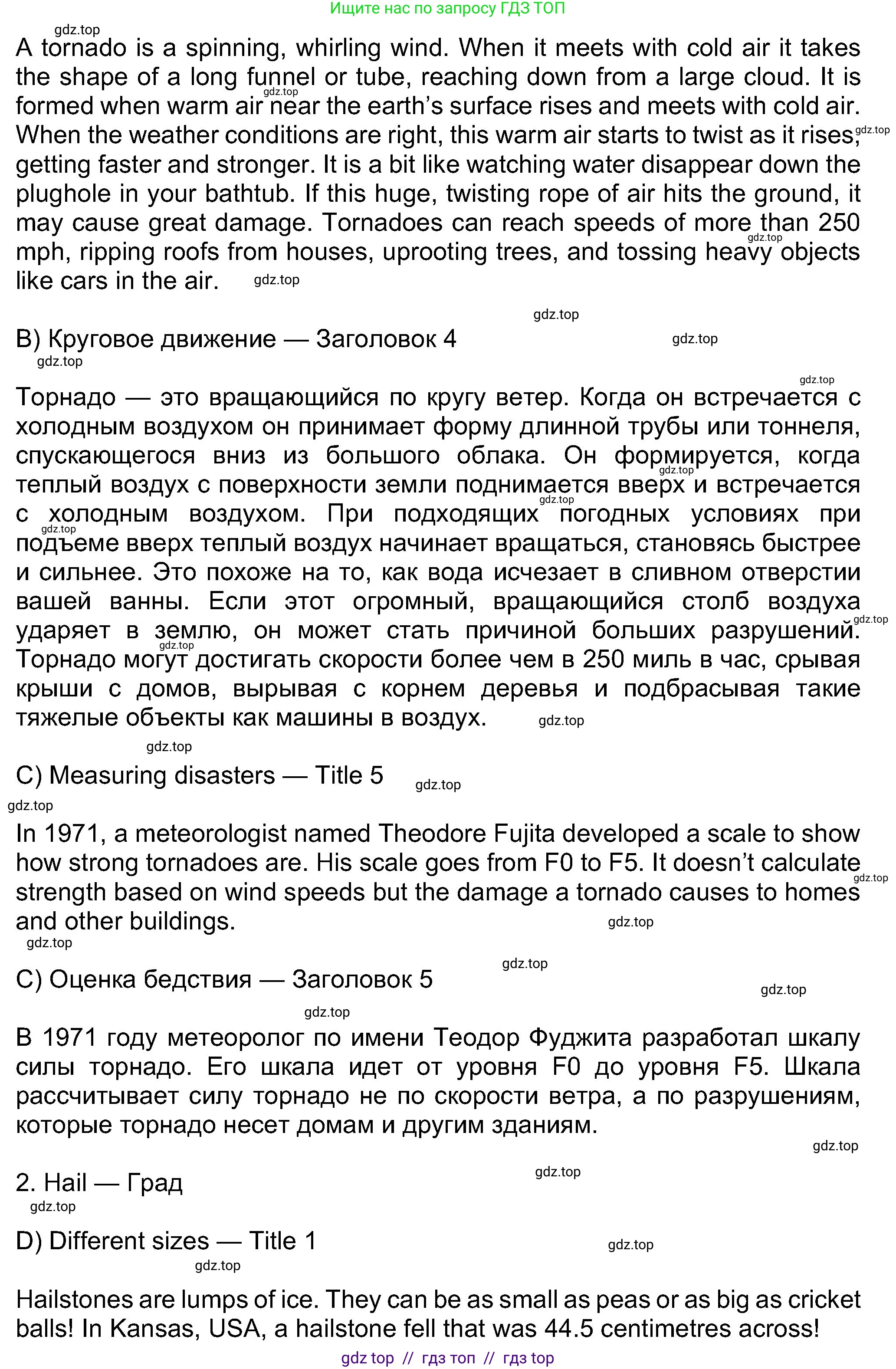 Английский язык (english), 8 класс Учебник (Student's book), авторы: Ваулина Юлия Евгеньевна (Vaulina Julia), Дули Дженни (Dooley Jenny), Подоляко Ольга Евгеньевна (Podolyako Olga), Эванс Вирджиния (Evans Virginia), издательство Просвещение, Москва, 2023, бирюзового цвета, страница 86, номер 2, Решение 2023-2027 (продолжение 2)