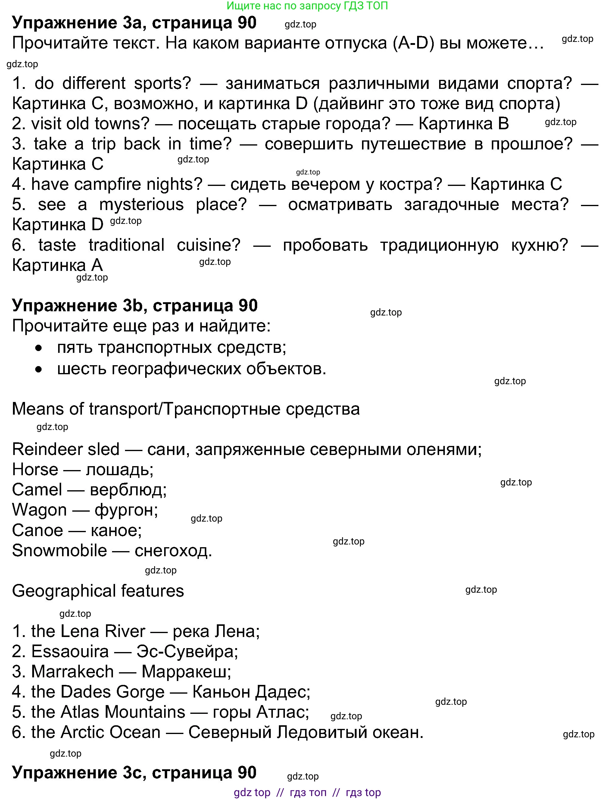 Английский язык (english), 8 класс Учебник (Student's book), авторы: Ваулина Юлия Евгеньевна (Vaulina Julia), Дули Дженни (Dooley Jenny), Подоляко Ольга Евгеньевна (Podolyako Olga), Эванс Вирджиния (Evans Virginia), издательство Просвещение, Москва, 2023, бирюзового цвета, страница 90, номер 3, Решение 2023-2027