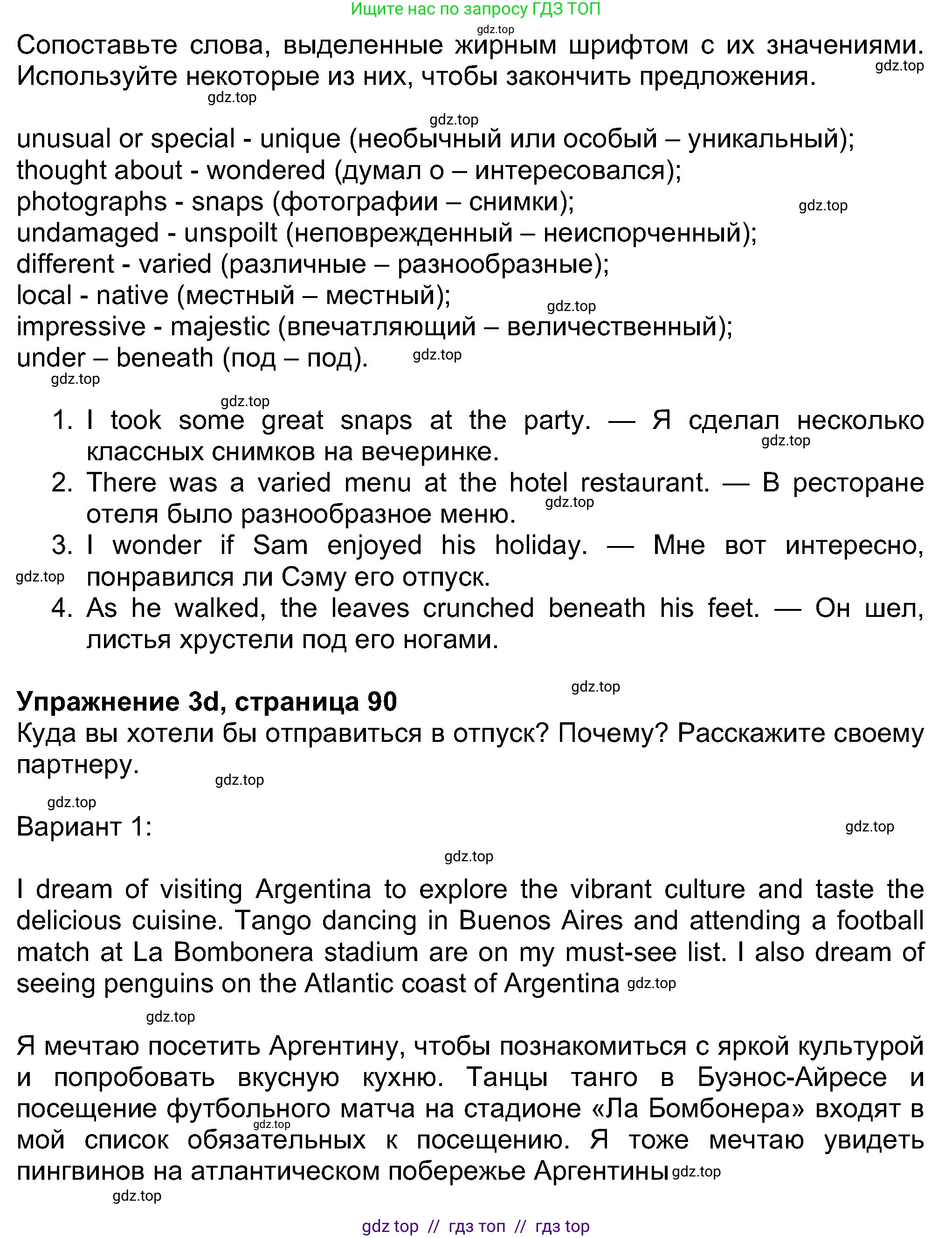 Английский язык (english), 8 класс Учебник (Student's book), авторы: Ваулина Юлия Евгеньевна (Vaulina Julia), Дули Дженни (Dooley Jenny), Подоляко Ольга Евгеньевна (Podolyako Olga), Эванс Вирджиния (Evans Virginia), издательство Просвещение, Москва, 2023, бирюзового цвета, страница 90, номер 3, Решение 2023-2027 (продолжение 2)