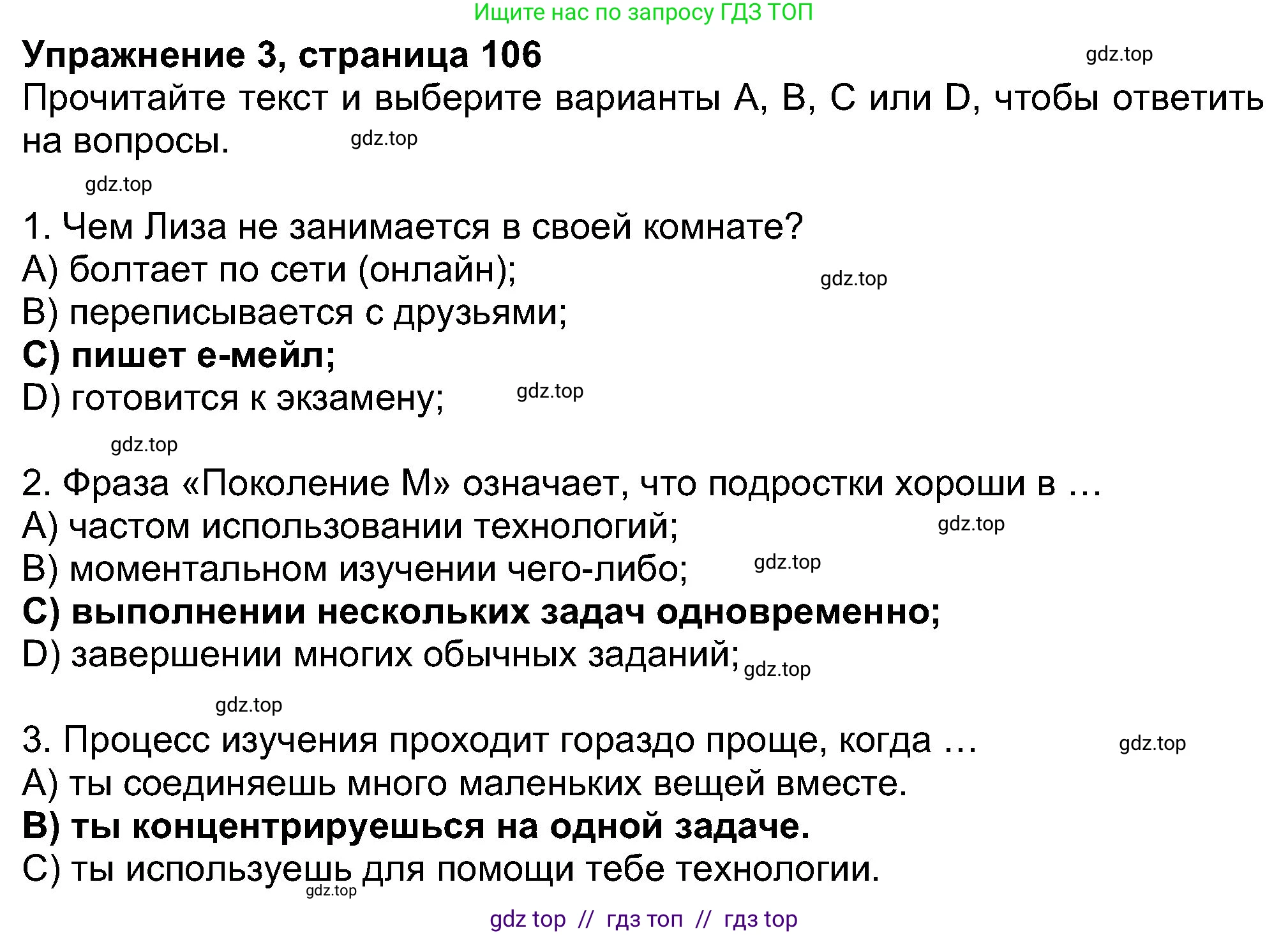 Английский язык (english), 8 класс Учебник (Student's book), авторы: Ваулина Юлия Евгеньевна (Vaulina Julia), Дули Дженни (Dooley Jenny), Подоляко Ольга Евгеньевна (Podolyako Olga), Эванс Вирджиния (Evans Virginia), издательство Просвещение, Москва, 2023, бирюзового цвета, страница 106, номер 3, Решение 2023-2027