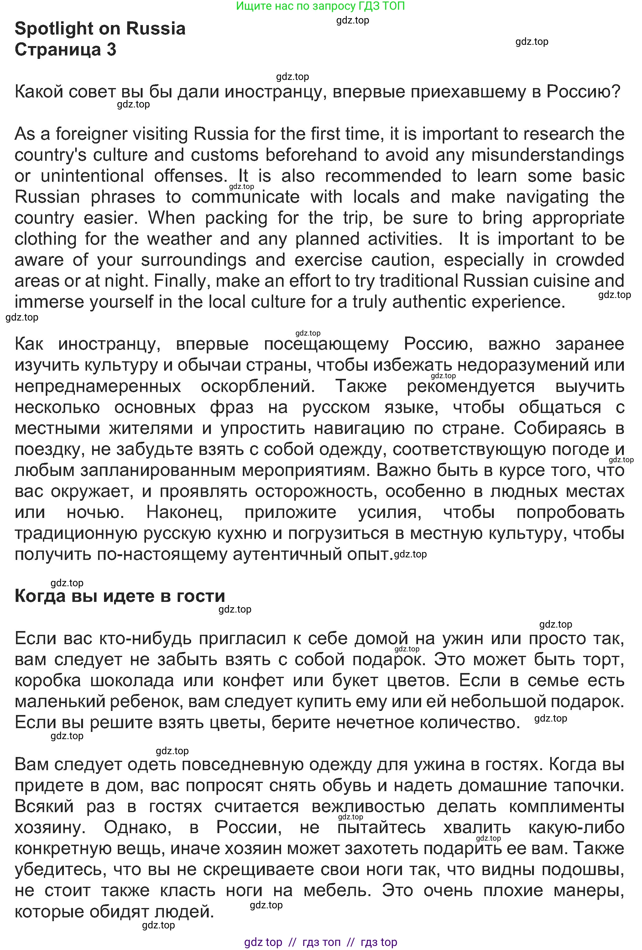 Английский язык (english), 8 класс Учебник (Student's book), авторы: Ваулина Юлия Евгеньевна (Vaulina Julia), Дули Дженни (Dooley Jenny), Подоляко Ольга Евгеньевна (Podolyako Olga), Эванс Вирджиния (Evans Virginia), издательство Просвещение, Москва, 2023, бирюзового цвета, страница 161, Решение 2023-2027