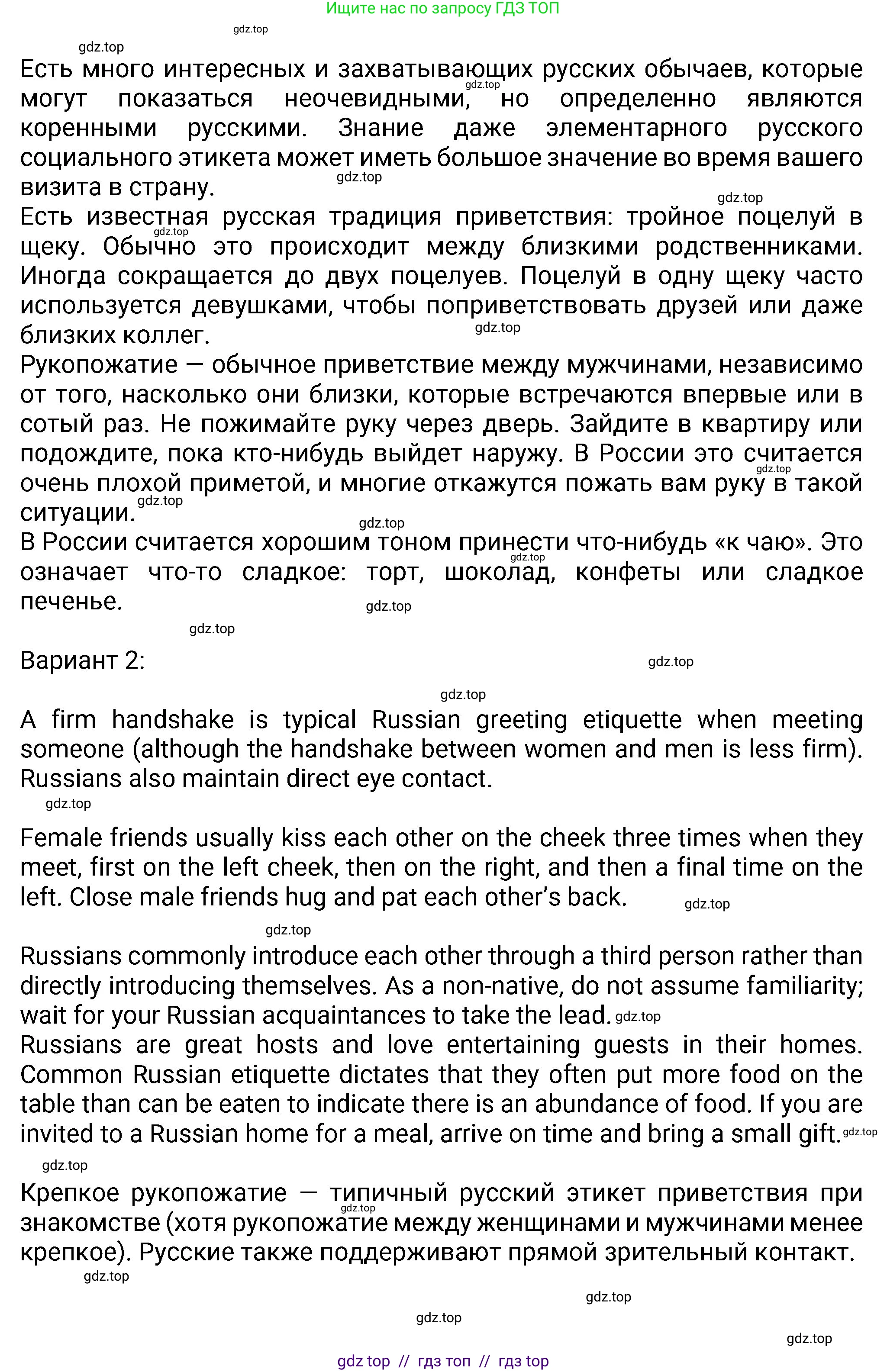 Английский язык (english), 8 класс Учебник (Student's book), авторы: Ваулина Юлия Евгеньевна (Vaulina Julia), Дули Дженни (Dooley Jenny), Подоляко Ольга Евгеньевна (Podolyako Olga), Эванс Вирджиния (Evans Virginia), издательство Просвещение, Москва, 2023, бирюзового цвета, страница 161, Решение 2023-2027 (продолжение 3)