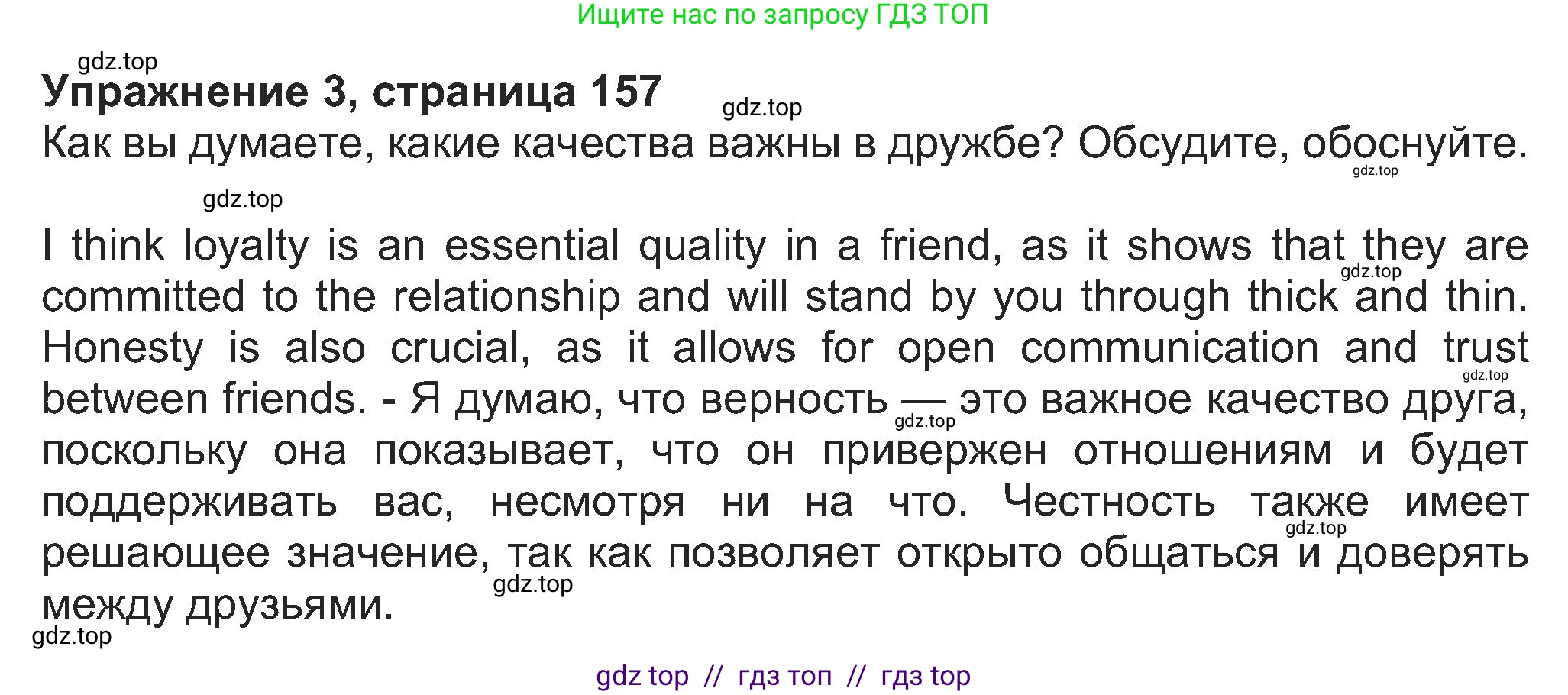 Английский язык (english), 8 класс Учебник (Student's book), авторы: Ваулина Юлия Евгеньевна (Vaulina Julia), Дули Дженни (Dooley Jenny), Подоляко Ольга Евгеньевна (Podolyako Olga), Эванс Вирджиния (Evans Virginia), издательство Просвещение, Москва, 2023, бирюзового цвета, страница 157, номер 3, Решение 2023-2027