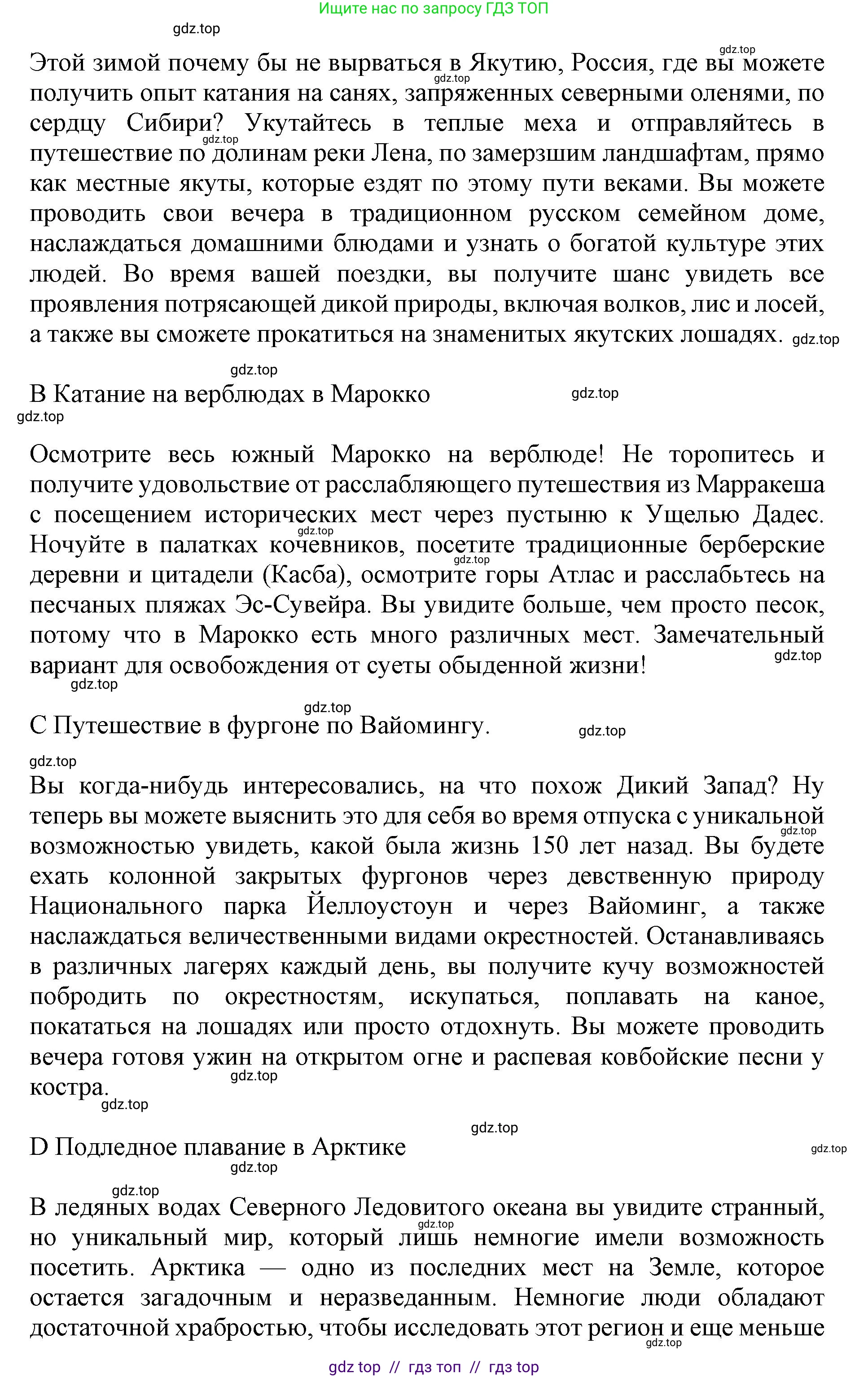 Английский язык (english), 8 класс Учебник (Student's book), авторы: Ваулина Юлия Евгеньевна (Vaulina Julia), Дули Дженни (Dooley Jenny), Подоляко Ольга Евгеньевна (Podolyako Olga), Эванс Вирджиния (Evans Virginia), издательство Просвещение, Москва, 2023, бирюзового цвета, страница 90, номер 3, Решение 2019-2022 (продолжение 2)