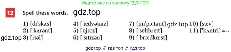 Английский язык (english), 9 класс Учебник, авторы: Афанасьева Ольга Васильевна (Afanasyeva Olga), Михеева Ирина Владимировна (Mikheeva Irina), Баранова Ксения Михайловна (Baranova Ksenia), издательство Просвещение, Москва, 2022, белого цвета, Часть 1, страница 16, номер 12, Условие