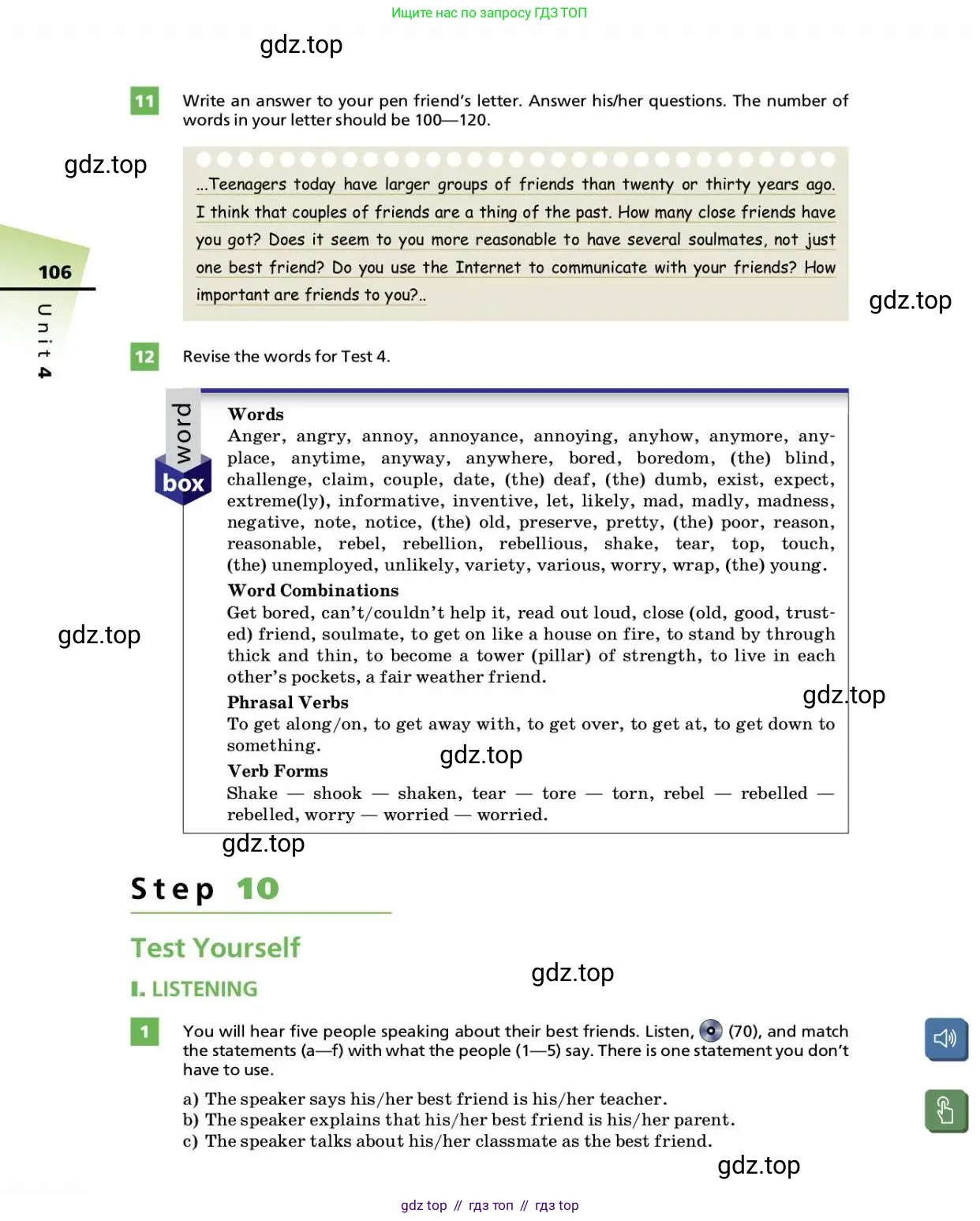 Английский язык (english), 9 класс Учебник, авторы: Афанасьева Ольга Васильевна (Afanasyeva Olga), Михеева Ирина Владимировна (Mikheeva Irina), Баранова Ксения Михайловна (Baranova Ksenia), издательство Просвещение, Москва, 2022, белого цвета, Часть 2, страница 106