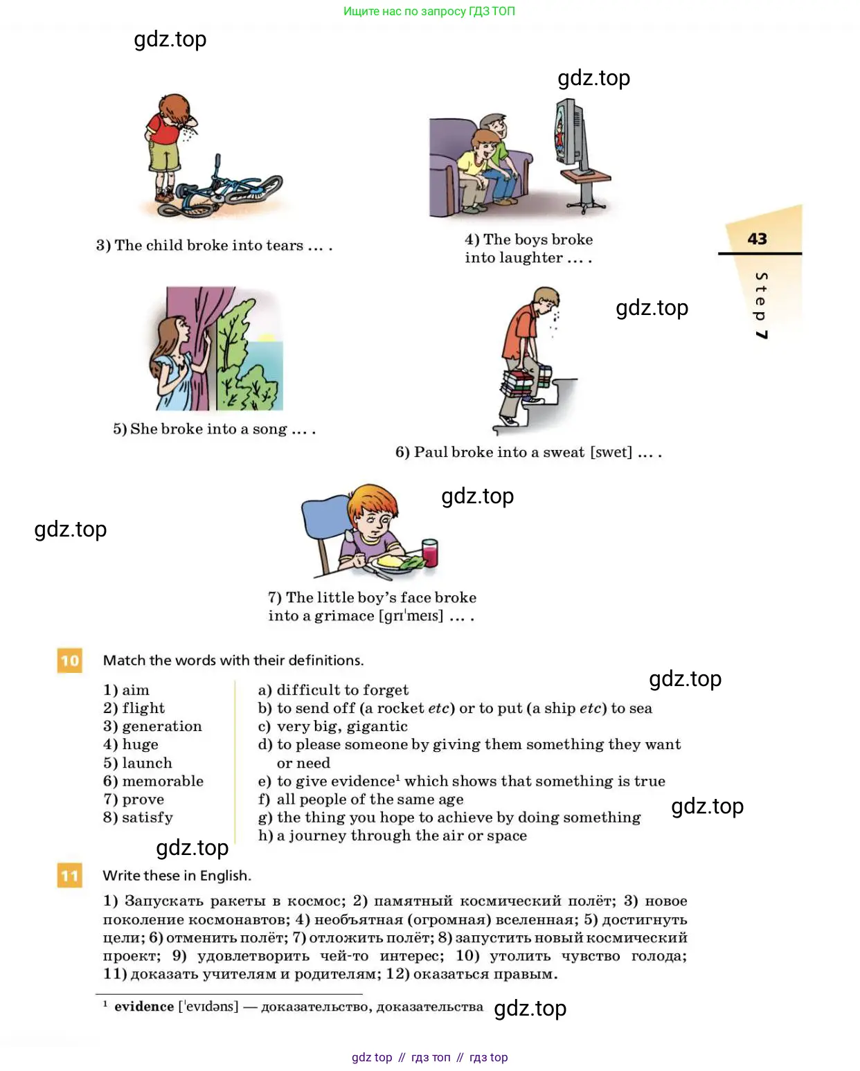 Английский язык (english), 9 класс Учебник, авторы: Афанасьева Ольга Васильевна (Afanasyeva Olga), Михеева Ирина Владимировна (Mikheeva Irina), Баранова Ксения Михайловна (Baranova Ksenia), издательство Просвещение, Москва, 2022, белого цвета, Часть 2, страница 43