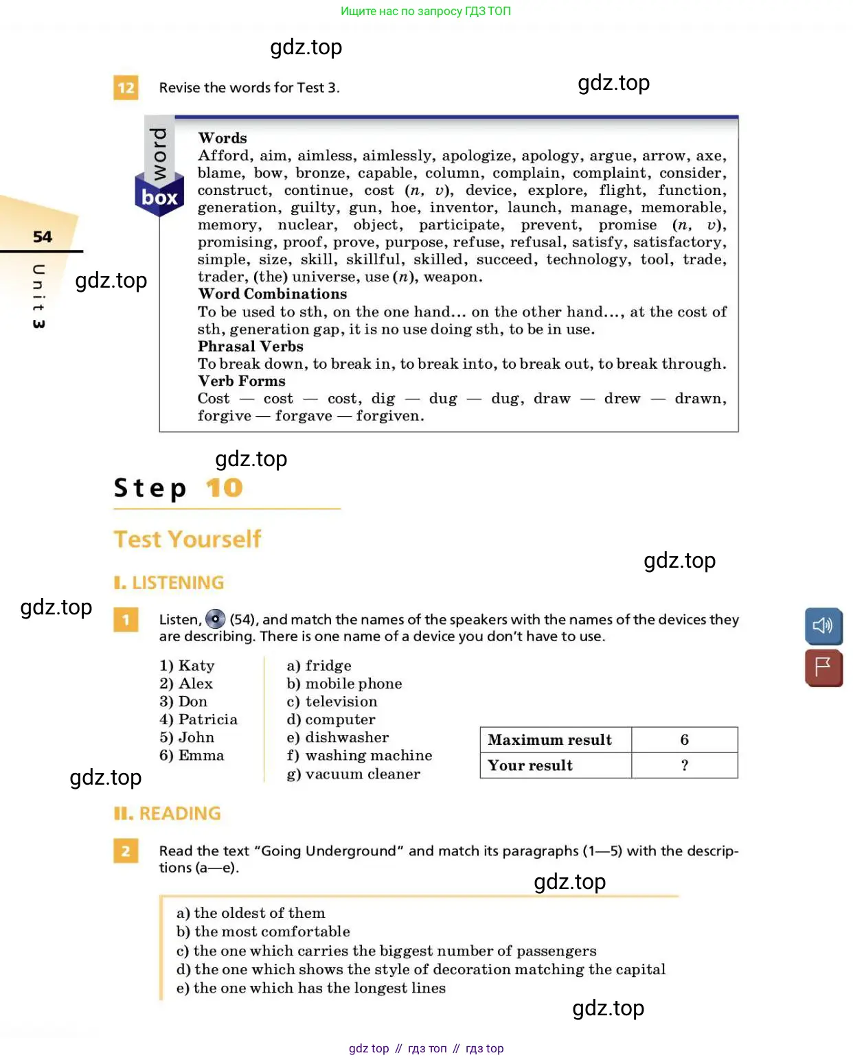 Английский язык (english), 9 класс Учебник, авторы: Афанасьева Ольга Васильевна (Afanasyeva Olga), Михеева Ирина Владимировна (Mikheeva Irina), Баранова Ксения Михайловна (Baranova Ksenia), издательство Просвещение, Москва, 2022, белого цвета, Часть 2, страница 54