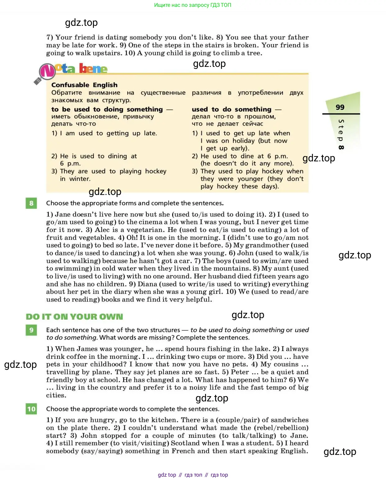 Английский язык (english), 9 класс Учебник, авторы: Афанасьева Ольга Васильевна (Afanasyeva Olga), Михеева Ирина Владимировна (Mikheeva Irina), Баранова Ксения Михайловна (Baranova Ksenia), издательство Просвещение, Москва, 2022, белого цвета, Часть 2, страница 99