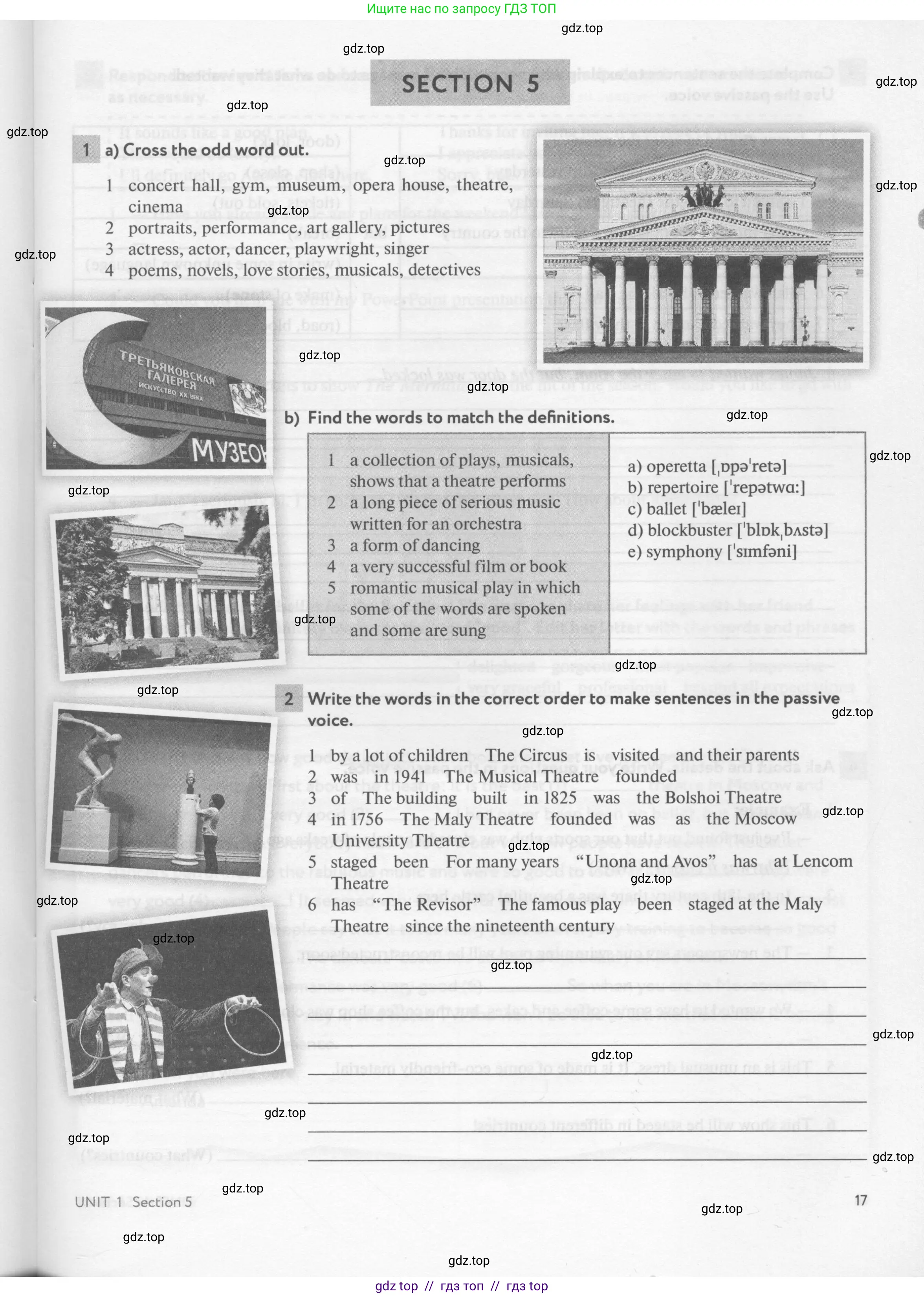 Английский язык (english), 9 класс рабочая тетрадь с контрольными работами (workbook + tests), авторы: Биболетова Мерем Забатовна, Бабушис Елена Евгеньевна, Кларк Ольга Игоревна, Морозова Алевтина Николаевна, издательство Просвещение, Москва, 2016, голубого цвета, страница 17