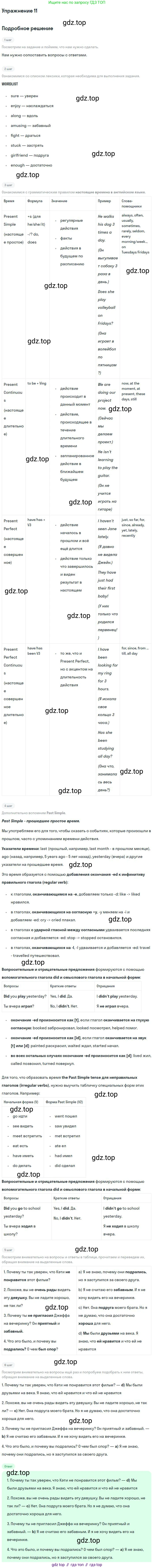 Английский язык (english), 9 класс рабочая тетрадь с контрольными работами (workbook + tests), авторы: Биболетова Мерем Забатовна, Бабушис Елена Евгеньевна, Кларк Ольга Игоревна, Морозова Алевтина Николаевна, издательство Просвещение, Москва, 2016, голубого цвета, страница 11, номер 11, Решение