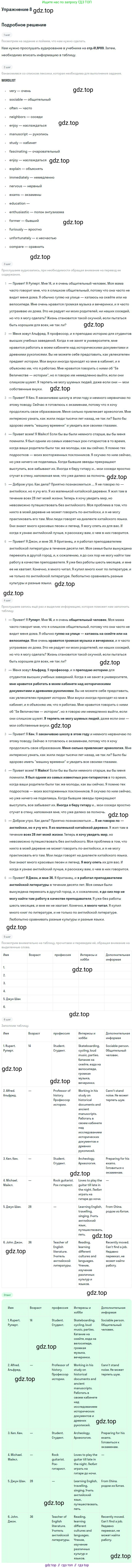 Английский язык (english), 9 класс рабочая тетрадь с контрольными работами (workbook + tests), авторы: Биболетова Мерем Забатовна, Бабушис Елена Евгеньевна, Кларк Ольга Игоревна, Морозова Алевтина Николаевна, издательство Просвещение, Москва, 2016, голубого цвета, страница 14, номер 8, Решение