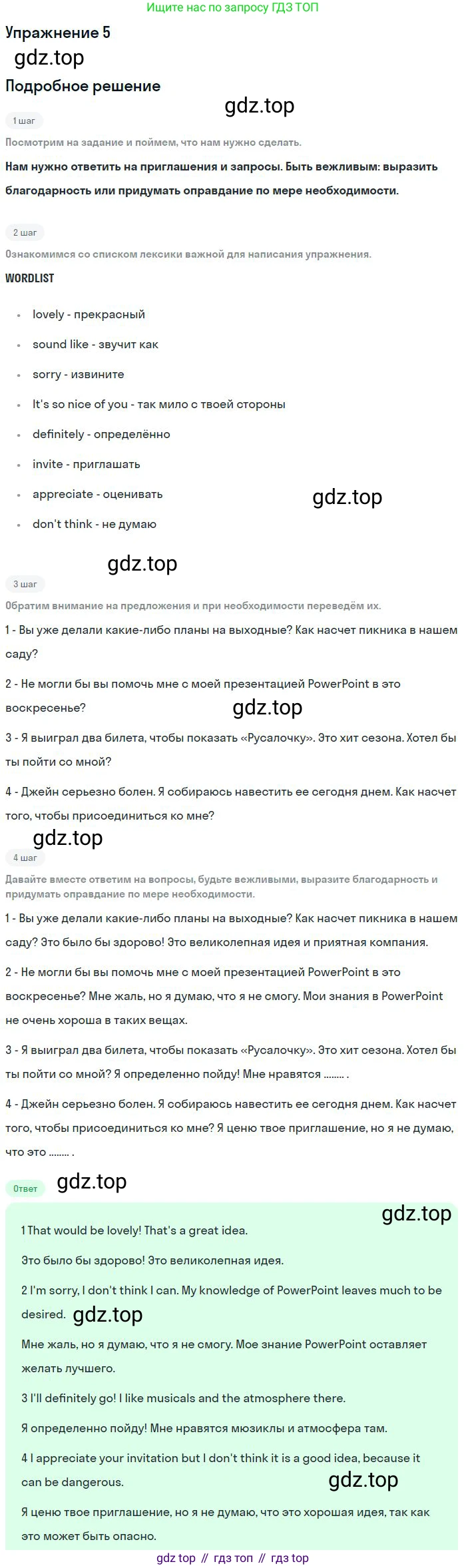 Английский язык (english), 9 класс рабочая тетрадь с контрольными работами (workbook + tests), авторы: Биболетова Мерем Забатовна, Бабушис Елена Евгеньевна, Кларк Ольга Игоревна, Морозова Алевтина Николаевна, издательство Просвещение, Москва, 2016, голубого цвета, страница 19, номер 5, Решение