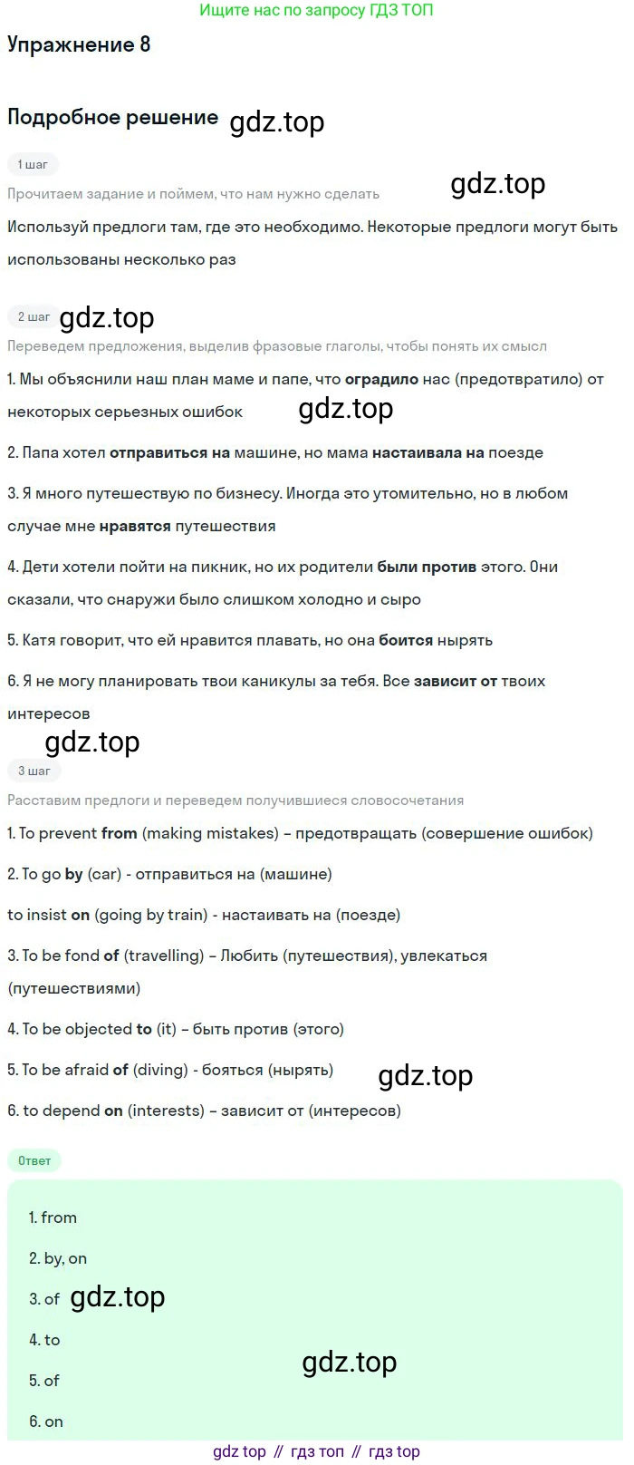 Английский язык (english), 9 класс рабочая тетрадь с контрольными работами (workbook + tests), авторы: Биболетова Мерем Забатовна, Бабушис Елена Евгеньевна, Кларк Ольга Игоревна, Морозова Алевтина Николаевна, издательство Просвещение, Москва, 2016, голубого цвета, страница 36, номер 8, Решение