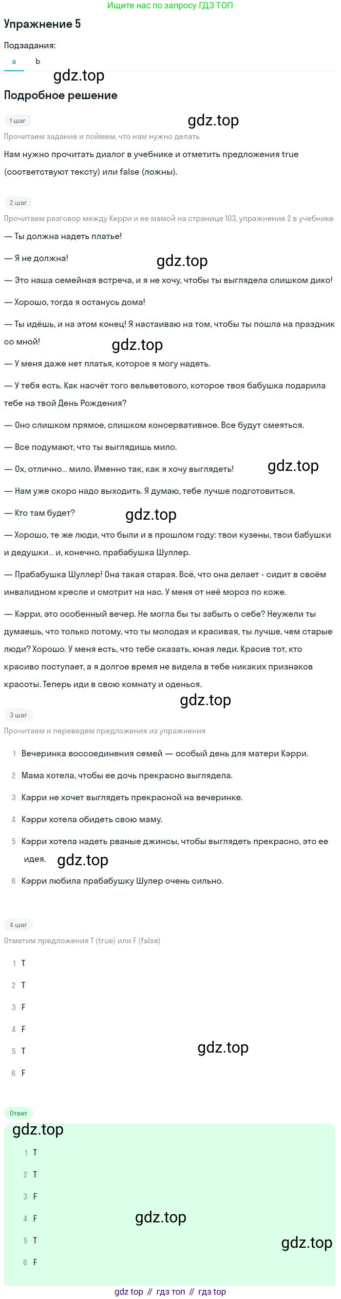 Английский язык (english), 9 класс рабочая тетрадь с контрольными работами (workbook + tests), авторы: Биболетова Мерем Забатовна, Бабушис Елена Евгеньевна, Кларк Ольга Игоревна, Морозова Алевтина Николаевна, издательство Просвещение, Москва, 2016, голубого цвета, страница 51, номер 5, Решение