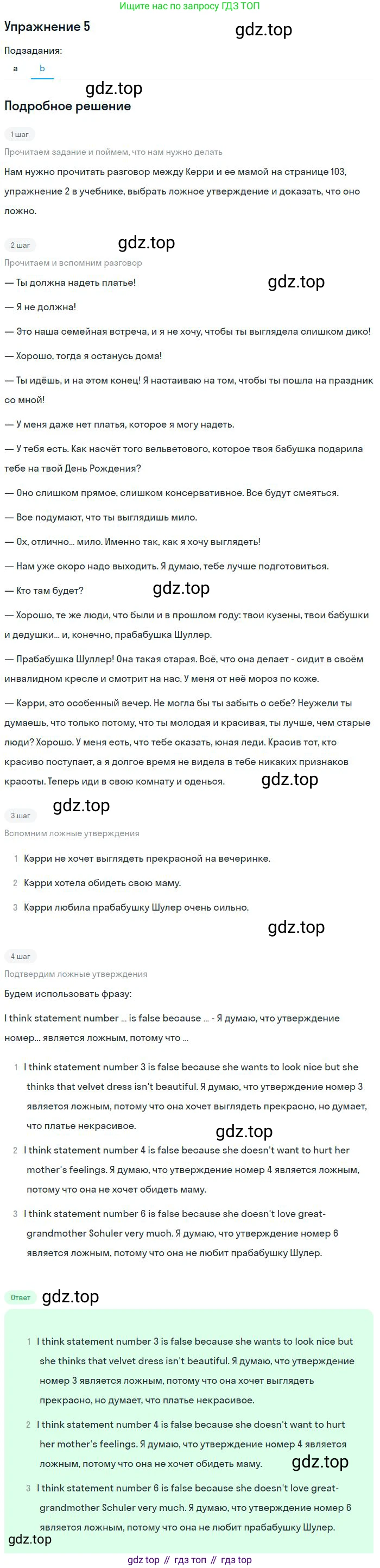 Английский язык (english), 9 класс рабочая тетрадь с контрольными работами (workbook + tests), авторы: Биболетова Мерем Забатовна, Бабушис Елена Евгеньевна, Кларк Ольга Игоревна, Морозова Алевтина Николаевна, издательство Просвещение, Москва, 2016, голубого цвета, страница 51, номер 5, Решение (продолжение 2)