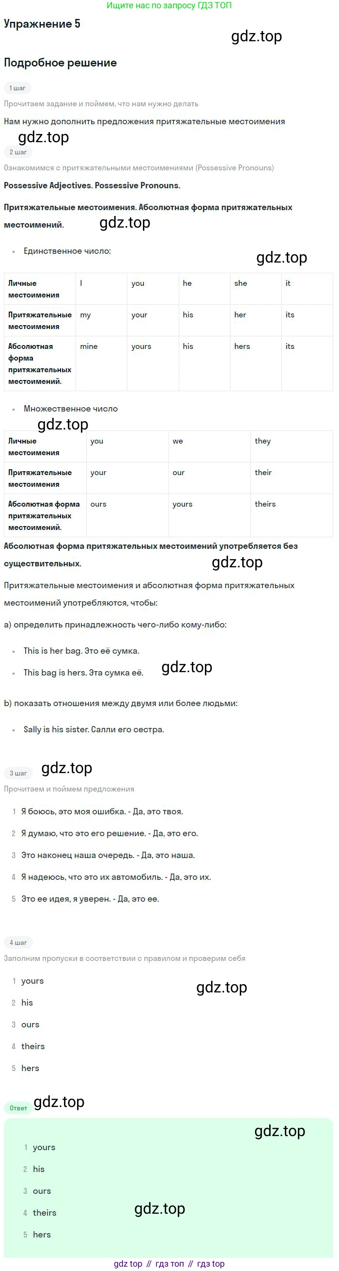 Английский язык (english), 9 класс рабочая тетрадь с контрольными работами (workbook + tests), авторы: Биболетова Мерем Забатовна, Бабушис Елена Евгеньевна, Кларк Ольга Игоревна, Морозова Алевтина Николаевна, издательство Просвещение, Москва, 2016, голубого цвета, страница 65, номер 5, Решение