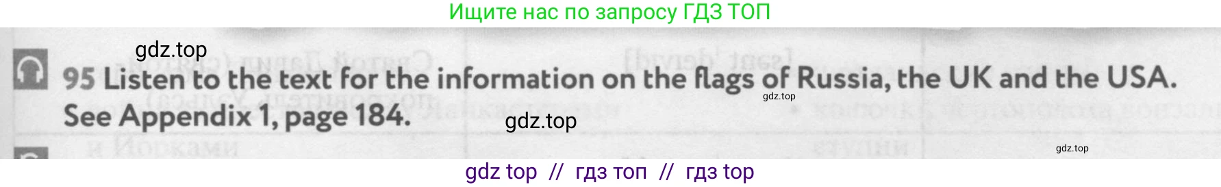 Английский язык (english), 9 класс Учебник (Student's book), авторы: Биболетова Мерем Забатовна, Бабушис Елена Евгеньевна, Кларк Ольга Игоревна, Морозова Алевтина Николаевна, издательство Просвещение, Москва, 2016, бирюзового цвета, страница 93, номер 95, Условие