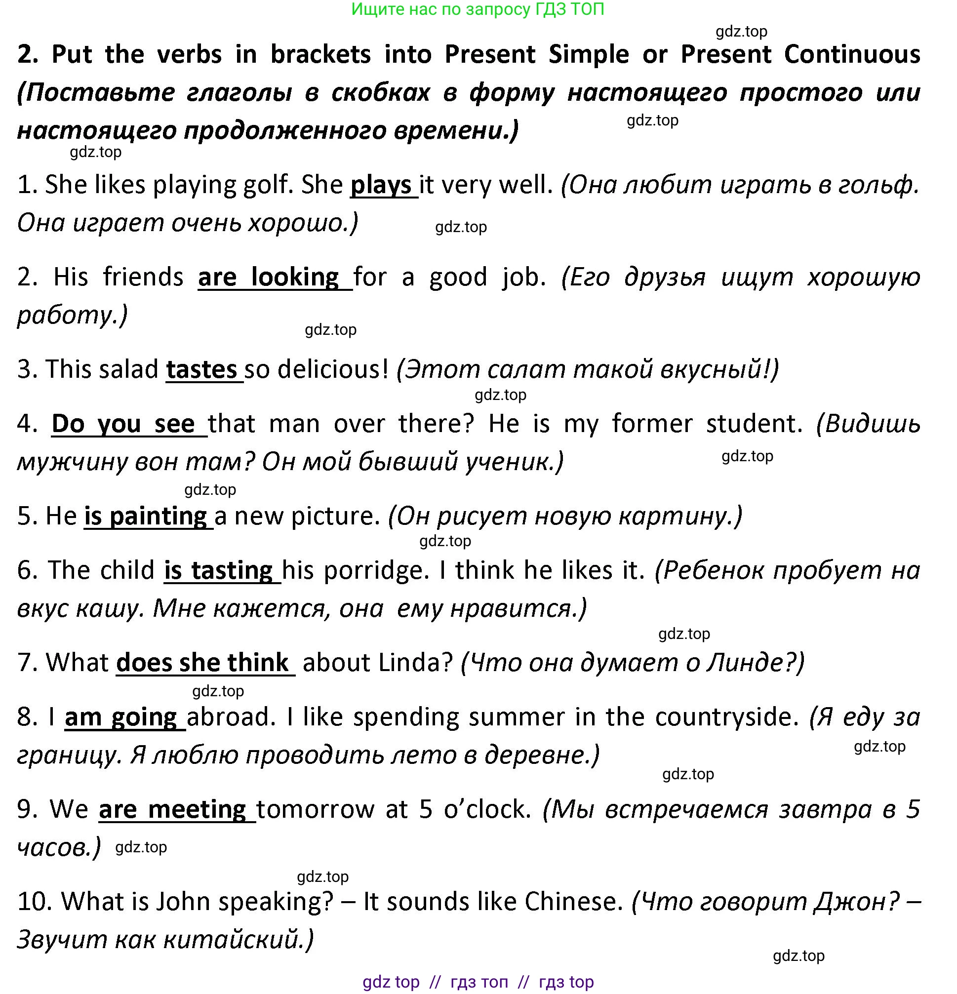 Английский язык (english), 9 класс сборник грамматических упражнений, авторы: Иняшкин Станислав Геннадьевич, Комиссаров Константин Вячеславович, издательство Просвещение, Москва, 2024, белого цвета, страница 4, номер 2, Решение 1 (2024-2027)