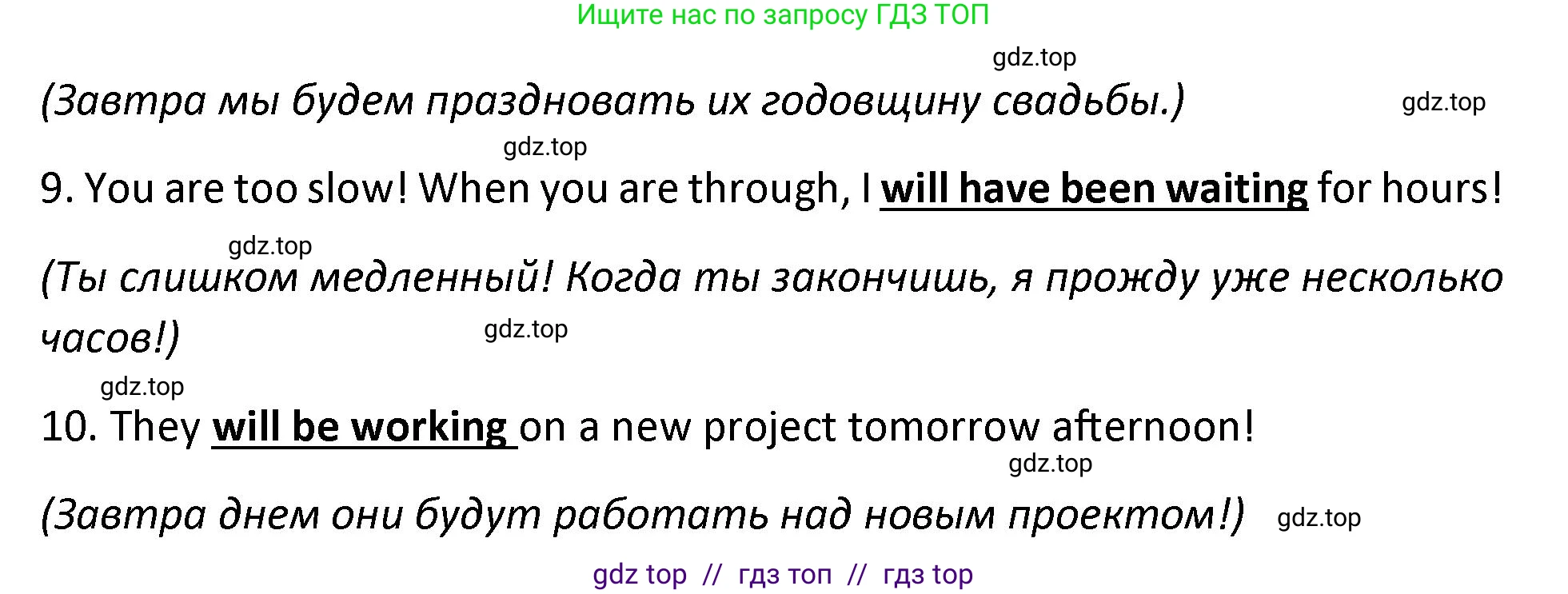 Английский язык (english), 9 класс сборник грамматических упражнений, авторы: Иняшкин Станислав Геннадьевич, Комиссаров Константин Вячеславович, издательство Просвещение, Москва, 2024, белого цвета, страница 13, номер 3, Решение 1 (2024-2027) (продолжение 2)
