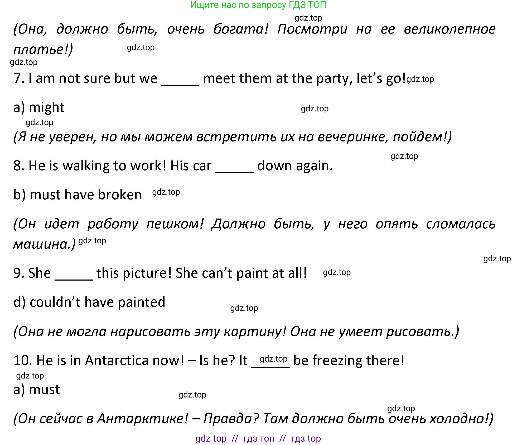 Английский язык (english), 9 класс сборник грамматических упражнений, авторы: Иняшкин Станислав Геннадьевич, Комиссаров Константин Вячеславович, издательство Просвещение, Москва, 2024, белого цвета, страница 22, номер 7, Решение 1 (2024-2027) (продолжение 2)