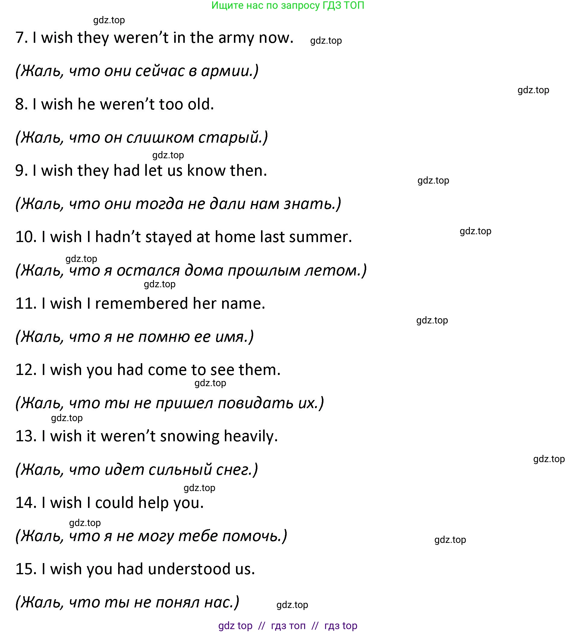 Английский язык (english), 9 класс сборник грамматических упражнений, авторы: Иняшкин Станислав Геннадьевич, Комиссаров Константин Вячеславович, издательство Просвещение, Москва, 2024, белого цвета, страница 29, номер 9, Решение 1 (2024-2027) (продолжение 2)