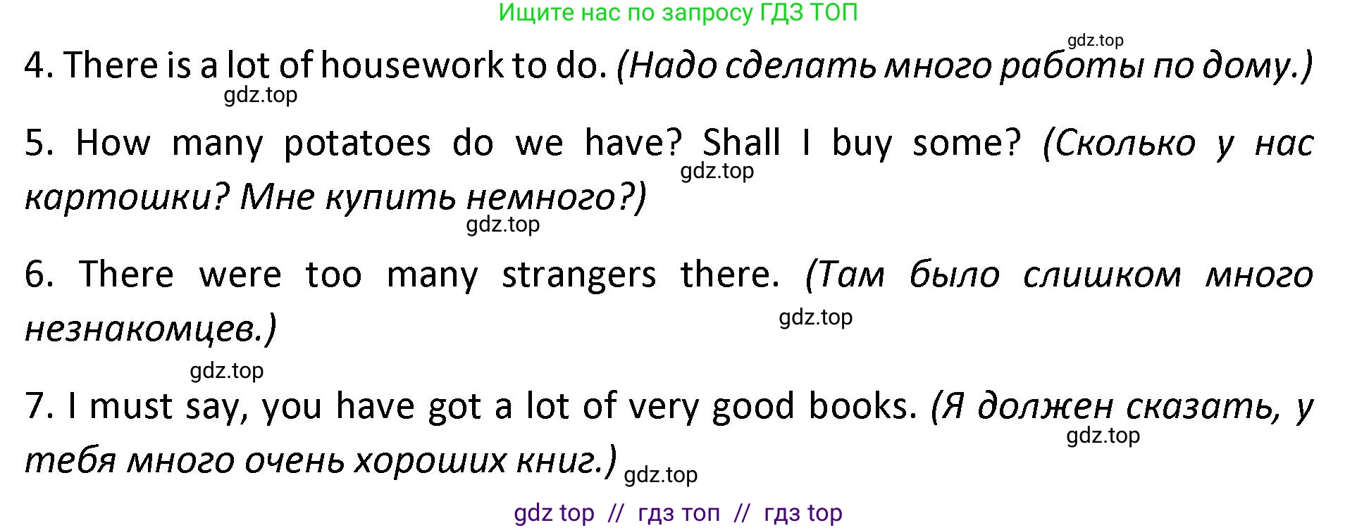 Английский язык (english), 9 класс сборник грамматических упражнений, авторы: Иняшкин Станислав Геннадьевич, Комиссаров Константин Вячеславович, издательство Просвещение, Москва, 2024, белого цвета, страница 36, номер 11, Решение 1 (2024-2027) (продолжение 2)