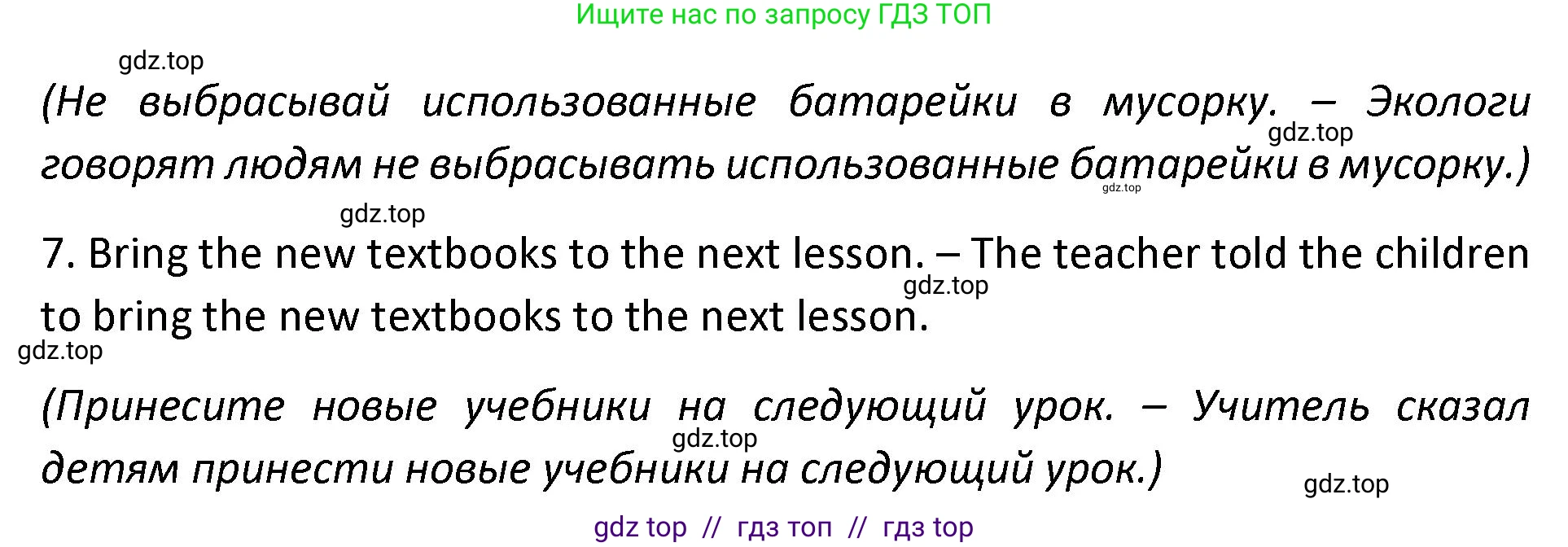 Английский язык (english), 9 класс сборник грамматических упражнений, авторы: Иняшкин Станислав Геннадьевич, Комиссаров Константин Вячеславович, издательство Просвещение, Москва, 2024, белого цвета, страница 34, номер 8, Решение 1 (2024-2027) (продолжение 2)