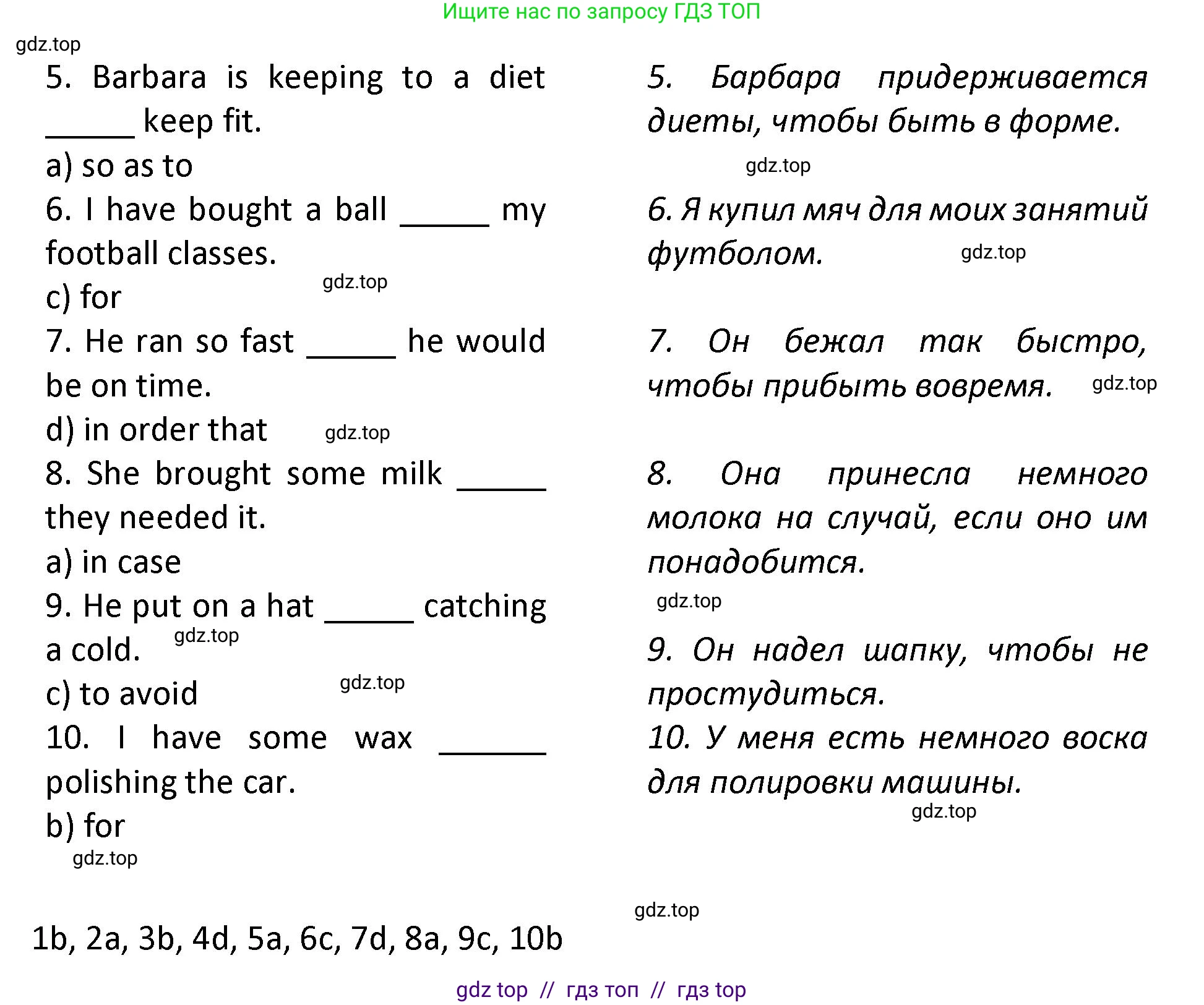 Английский язык (english), 9 класс сборник грамматических упражнений, авторы: Иняшкин Станислав Геннадьевич, Комиссаров Константин Вячеславович, издательство Просвещение, Москва, 2024, белого цвета, страница 38, номер 1, Решение 1 (2024-2027) (продолжение 2)