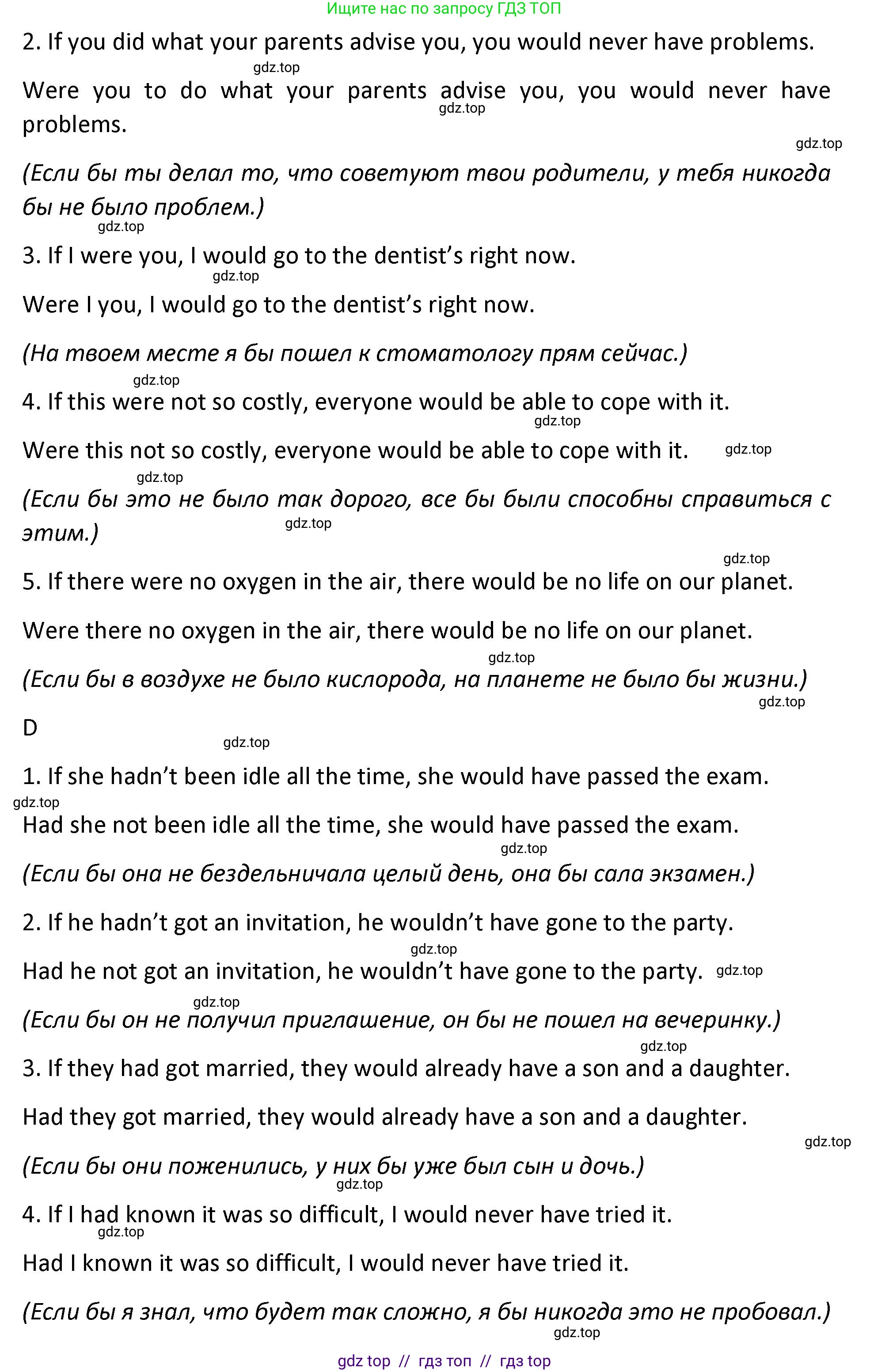 Английский язык (english), 9 класс сборник грамматических упражнений, авторы: Иняшкин Станислав Геннадьевич, Комиссаров Константин Вячеславович, издательство Просвещение, Москва, 2024, белого цвета, страница 42, номер 13, Решение 1 (2024-2027) (продолжение 3)