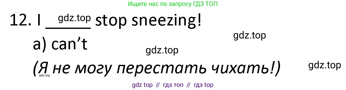 Английский язык (english), 9 класс сборник грамматических упражнений, авторы: Иняшкин Станислав Геннадьевич, Комиссаров Константин Вячеславович, издательство Просвещение, Москва, 2024, белого цвета, страница 46, номер 12, Решение 1 (2024-2027)