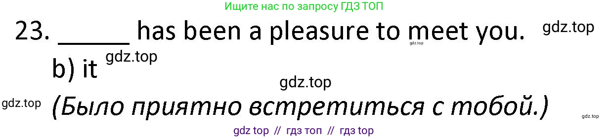 Английский язык (english), 9 класс сборник грамматических упражнений, авторы: Иняшкин Станислав Геннадьевич, Комиссаров Константин Вячеславович, издательство Просвещение, Москва, 2024, белого цвета, страница 47, номер 23, Решение 1 (2024-2027)