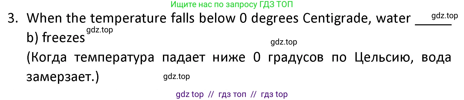 Английский язык (english), 9 класс сборник грамматических упражнений, авторы: Иняшкин Станислав Геннадьевич, Комиссаров Константин Вячеславович, издательство Просвещение, Москва, 2024, белого цвета, страница 46, номер 3, Решение 1 (2024-2027)
