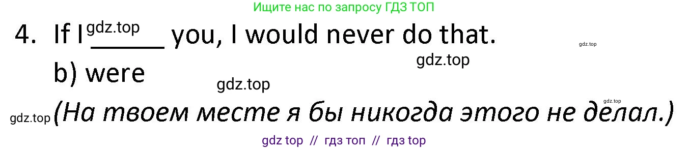 Английский язык (english), 9 класс сборник грамматических упражнений, авторы: Иняшкин Станислав Геннадьевич, Комиссаров Константин Вячеславович, издательство Просвещение, Москва, 2024, белого цвета, страница 46, номер 4, Решение 1 (2024-2027)