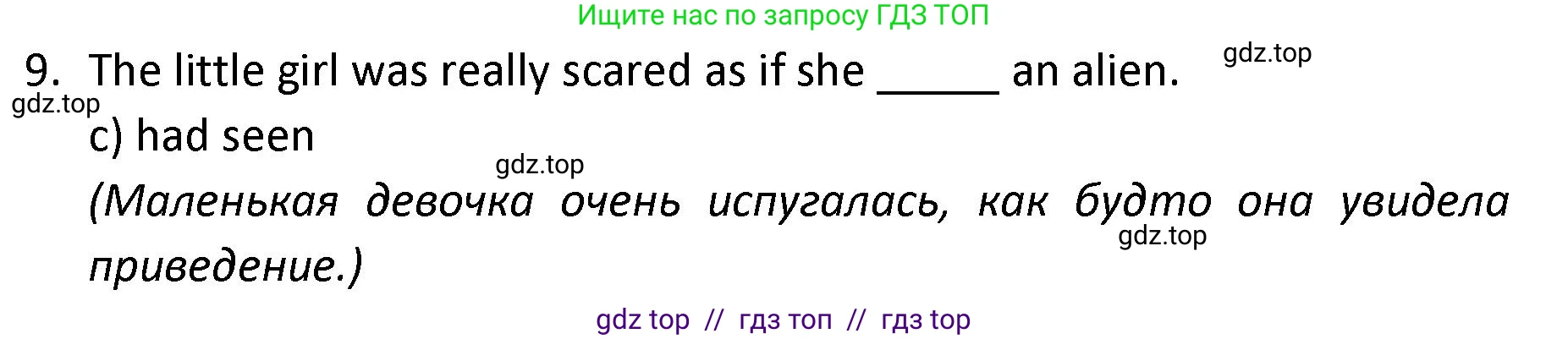 Английский язык (english), 9 класс сборник грамматических упражнений, авторы: Иняшкин Станислав Геннадьевич, Комиссаров Константин Вячеславович, издательство Просвещение, Москва, 2024, белого цвета, страница 46, номер 9, Решение 1 (2024-2027)