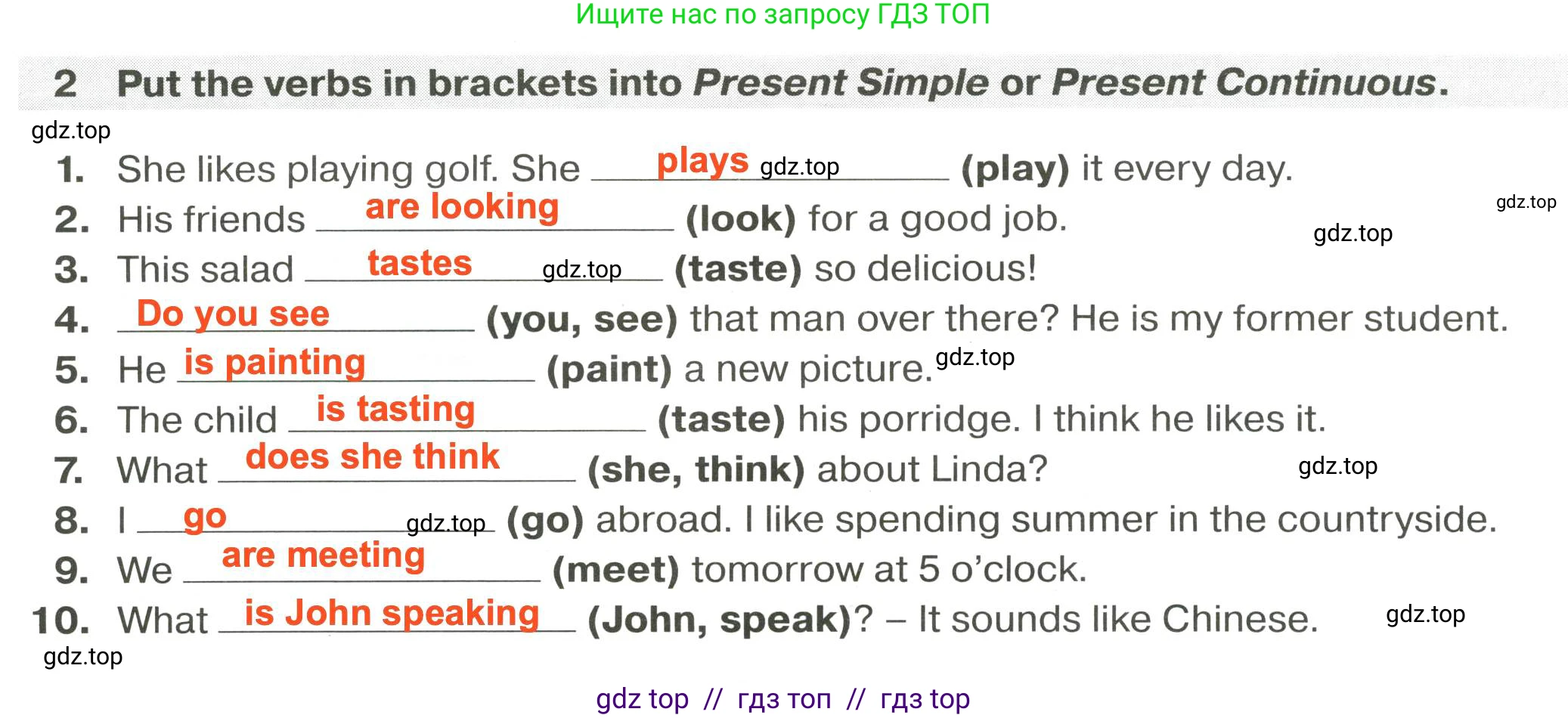 Английский язык (english), 9 класс сборник грамматических упражнений, авторы: Иняшкин Станислав Геннадьевич, Комиссаров Константин Вячеславович, издательство Просвещение, Москва, 2024, белого цвета, страница 4, номер 2, Решение 2 (2024-2027)