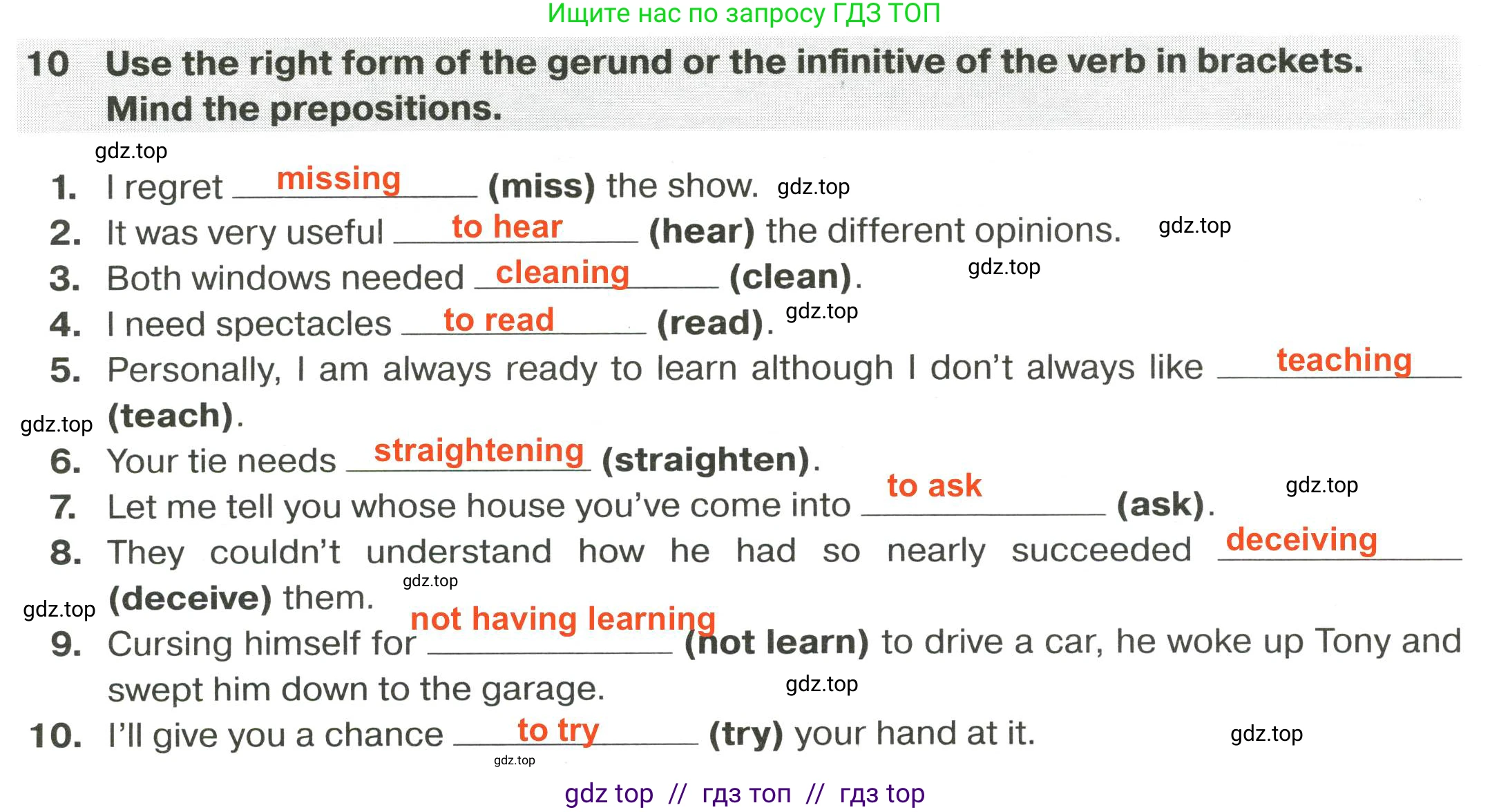 Английский язык (english), 9 класс сборник грамматических упражнений, авторы: Иняшкин Станислав Геннадьевич, Комиссаров Константин Вячеславович, издательство Просвещение, Москва, 2024, белого цвета, страница 16, номер 10, Решение 2 (2024-2027)