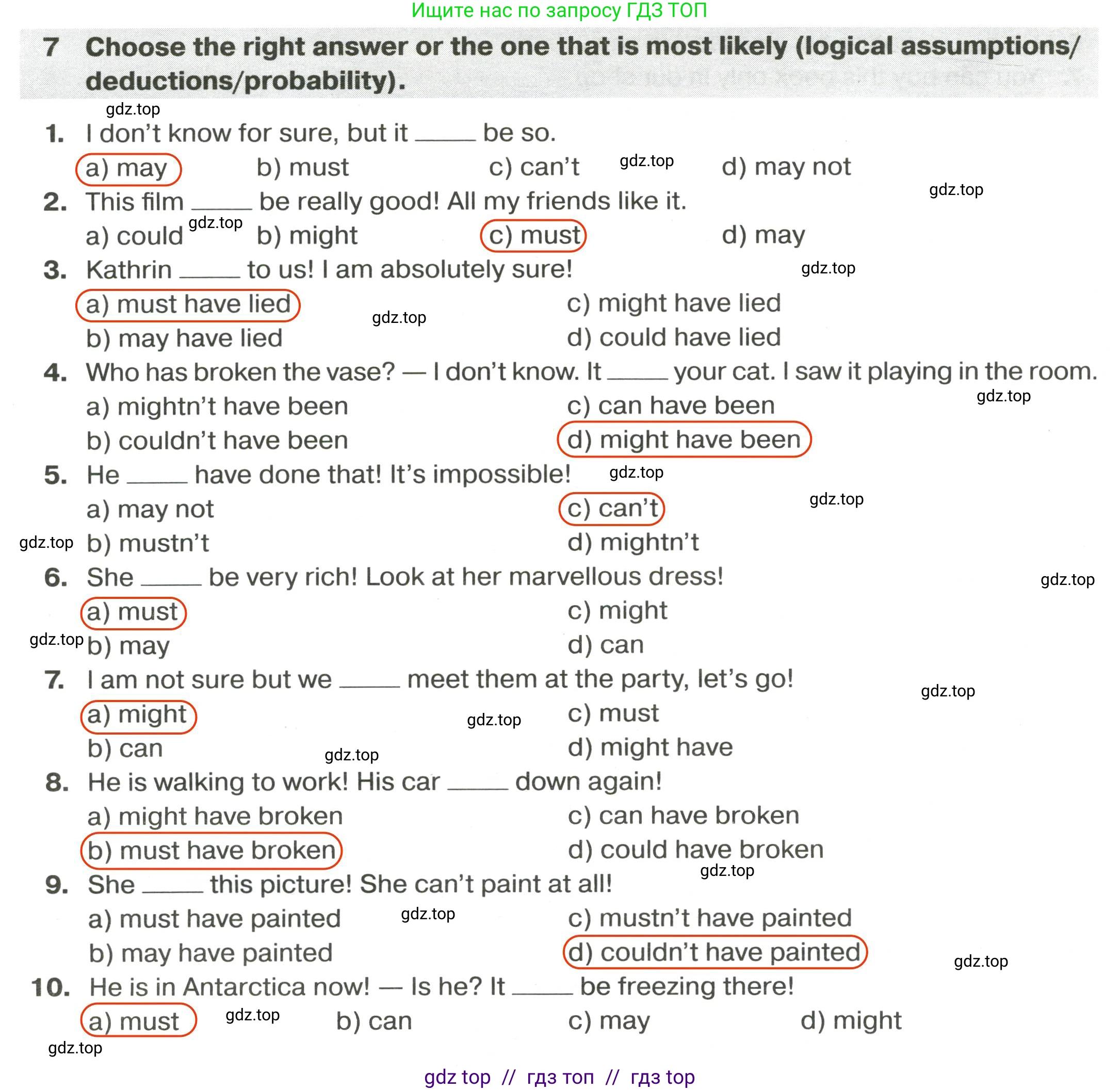 Английский язык (english), 9 класс сборник грамматических упражнений, авторы: Иняшкин Станислав Геннадьевич, Комиссаров Константин Вячеславович, издательство Просвещение, Москва, 2024, белого цвета, страница 22, номер 7, Решение 2 (2024-2027)