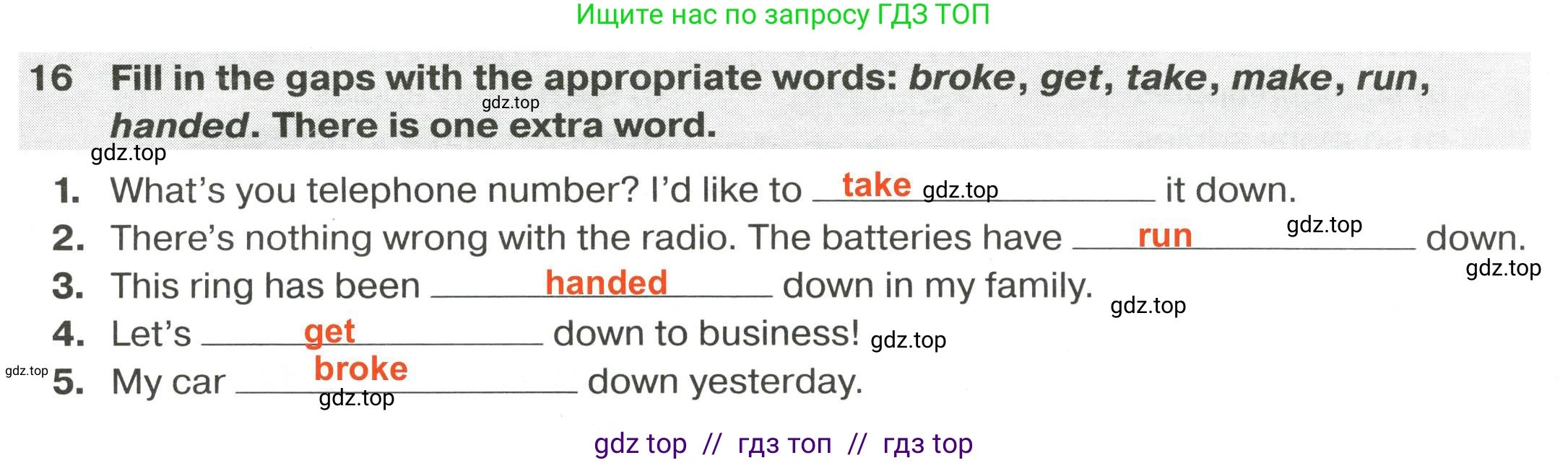 Английский язык (english), 9 класс сборник грамматических упражнений, авторы: Иняшкин Станислав Геннадьевич, Комиссаров Константин Вячеславович, издательство Просвещение, Москва, 2024, белого цвета, страница 37, номер 16, Решение 2 (2024-2027)