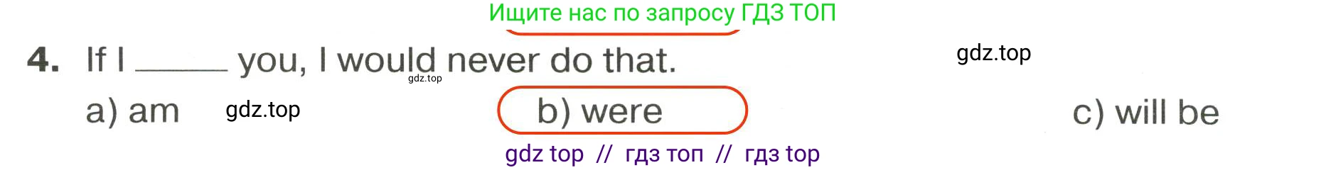 Английский язык (english), 9 класс сборник грамматических упражнений, авторы: Иняшкин Станислав Геннадьевич, Комиссаров Константин Вячеславович, издательство Просвещение, Москва, 2024, белого цвета, страница 46, номер 4, Решение 2 (2024-2027)