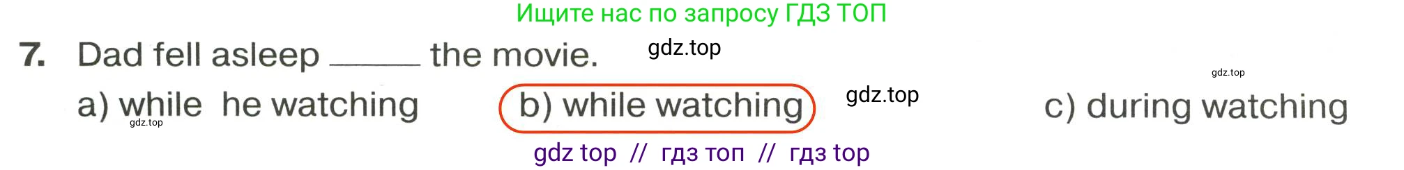 Английский язык (english), 9 класс сборник грамматических упражнений, авторы: Иняшкин Станислав Геннадьевич, Комиссаров Константин Вячеславович, издательство Просвещение, Москва, 2024, белого цвета, страница 46, номер 7, Решение 2 (2024-2027)