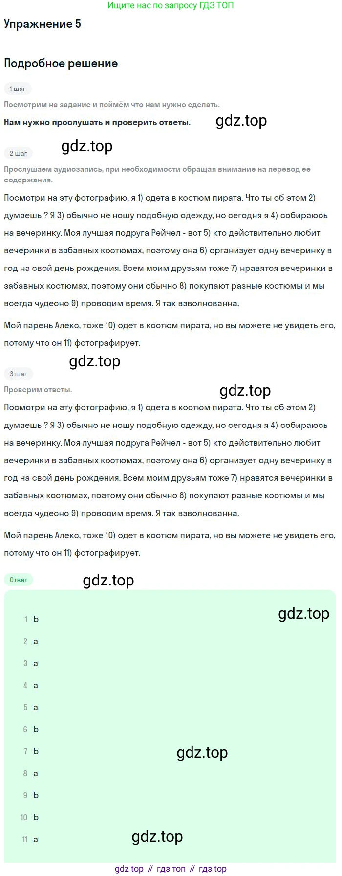 Английский язык (english), 9 класс рабочая тетрадь, авторы: Комарова Юлия Александровна, Ларионова Ирина Владимировна, издательство Русское слово, Москва, 2014, розового цвета, страница 10, номер 5, Решение