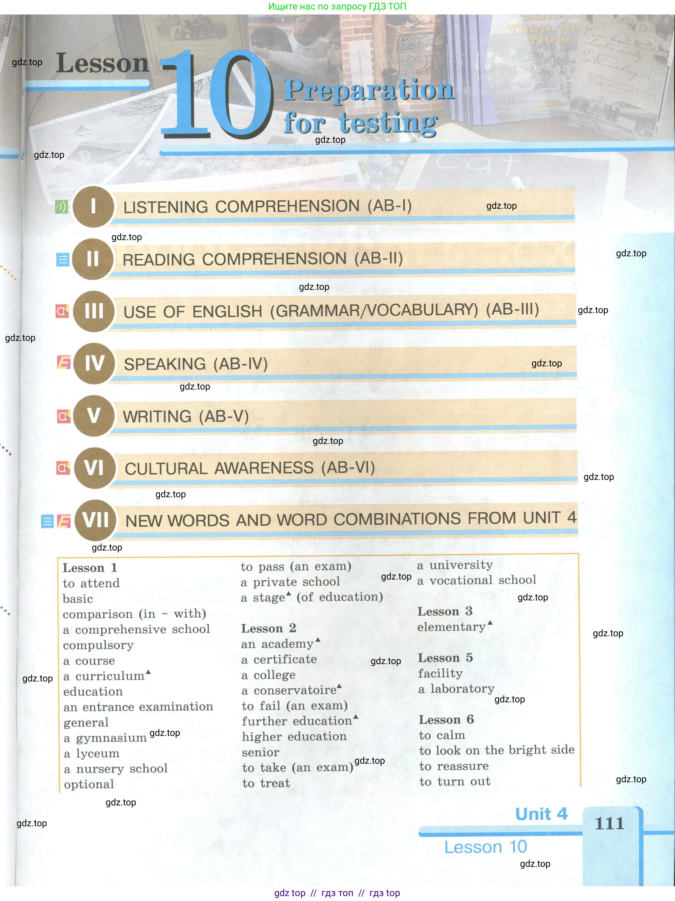 Английский язык (english), 9 класс Учебник (Student's book), авторы: Кузовлев Владимир Петрович (Kuzovlev Vladimir), Лапа Наталья Михайловна, Перегудова Эльвира Шакировна, Дуванова Ольга Викторовна, Стрельникова Ольга Викторовна (Strelnikova Olga), Кузнецова Елена Вячеславовна, Костина Ирина Павловна, Кобец Юлия Николаевна, издательство Просвещение, Москва, 2019, салатового цвета, страница 111