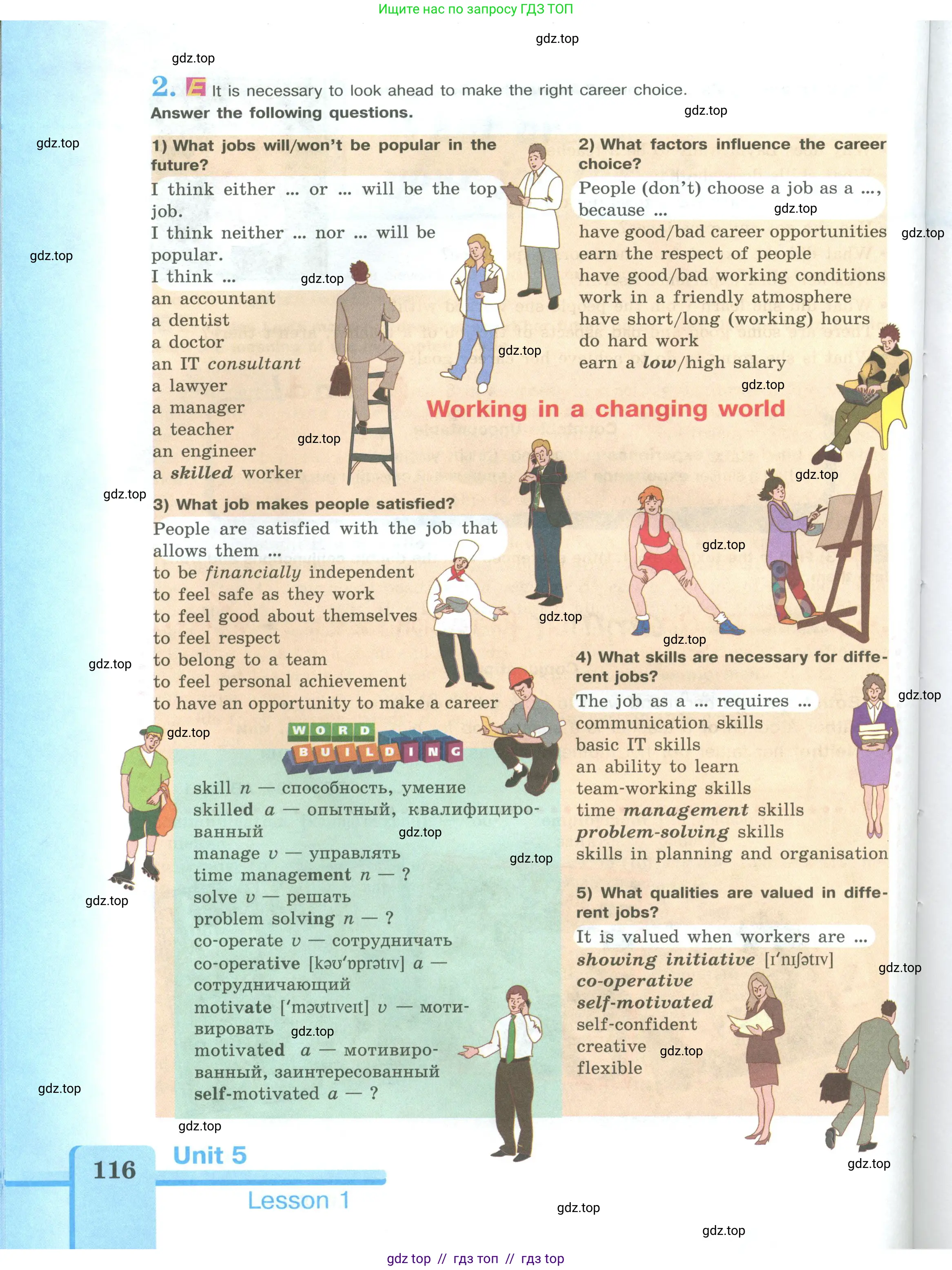 Английский язык (english), 9 класс Учебник (Student's book), авторы: Кузовлев Владимир Петрович (Kuzovlev Vladimir), Лапа Наталья Михайловна, Перегудова Эльвира Шакировна, Дуванова Ольга Викторовна, Стрельникова Ольга Викторовна (Strelnikova Olga), Кузнецова Елена Вячеславовна, Костина Ирина Павловна, Кобец Юлия Николаевна, издательство Просвещение, Москва, 2019, салатового цвета, страница 116