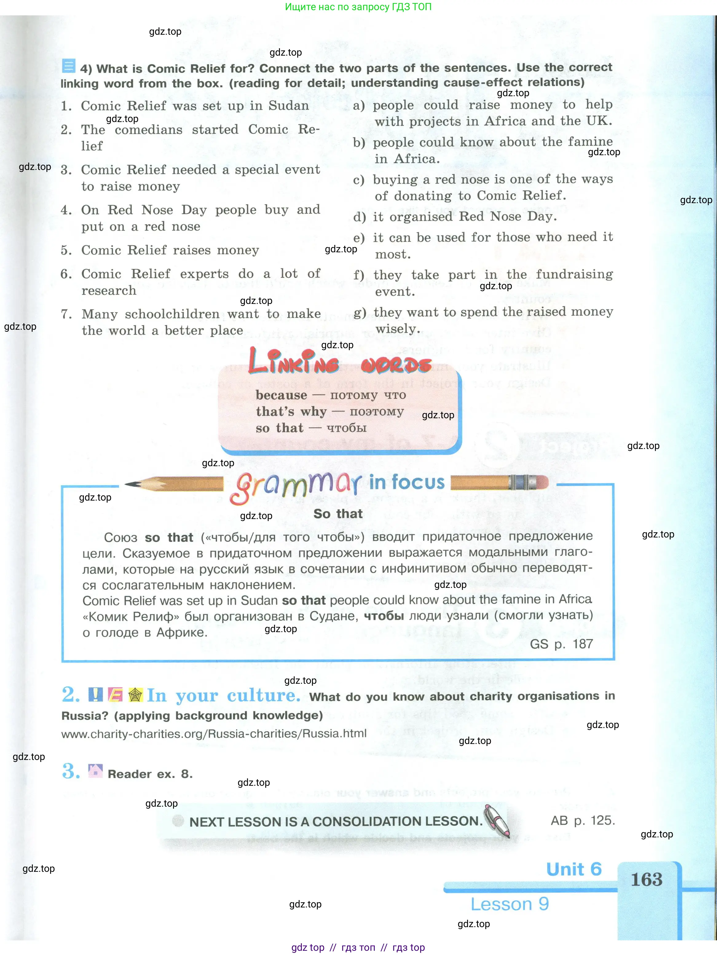 Английский язык (english), 9 класс Учебник (Student's book), авторы: Кузовлев Владимир Петрович (Kuzovlev Vladimir), Лапа Наталья Михайловна, Перегудова Эльвира Шакировна, Дуванова Ольга Викторовна, Стрельникова Ольга Викторовна (Strelnikova Olga), Кузнецова Елена Вячеславовна, Костина Ирина Павловна, Кобец Юлия Николаевна, издательство Просвещение, Москва, 2019, салатового цвета, страница 163